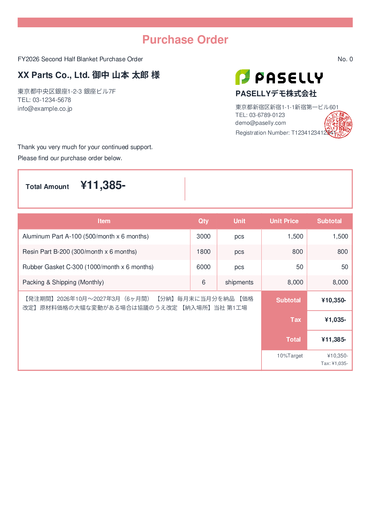 Blanket Purchase Order (Standing Order) - Standard 2