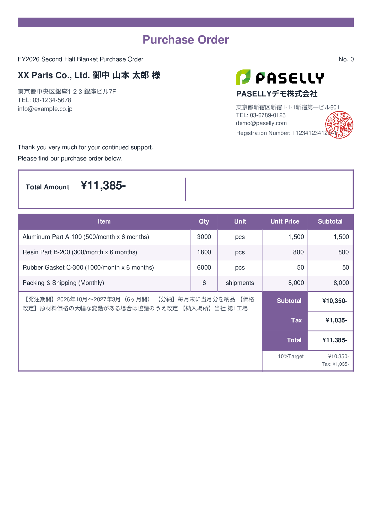 Blanket Purchase Order (Standing Order) - Standard 2