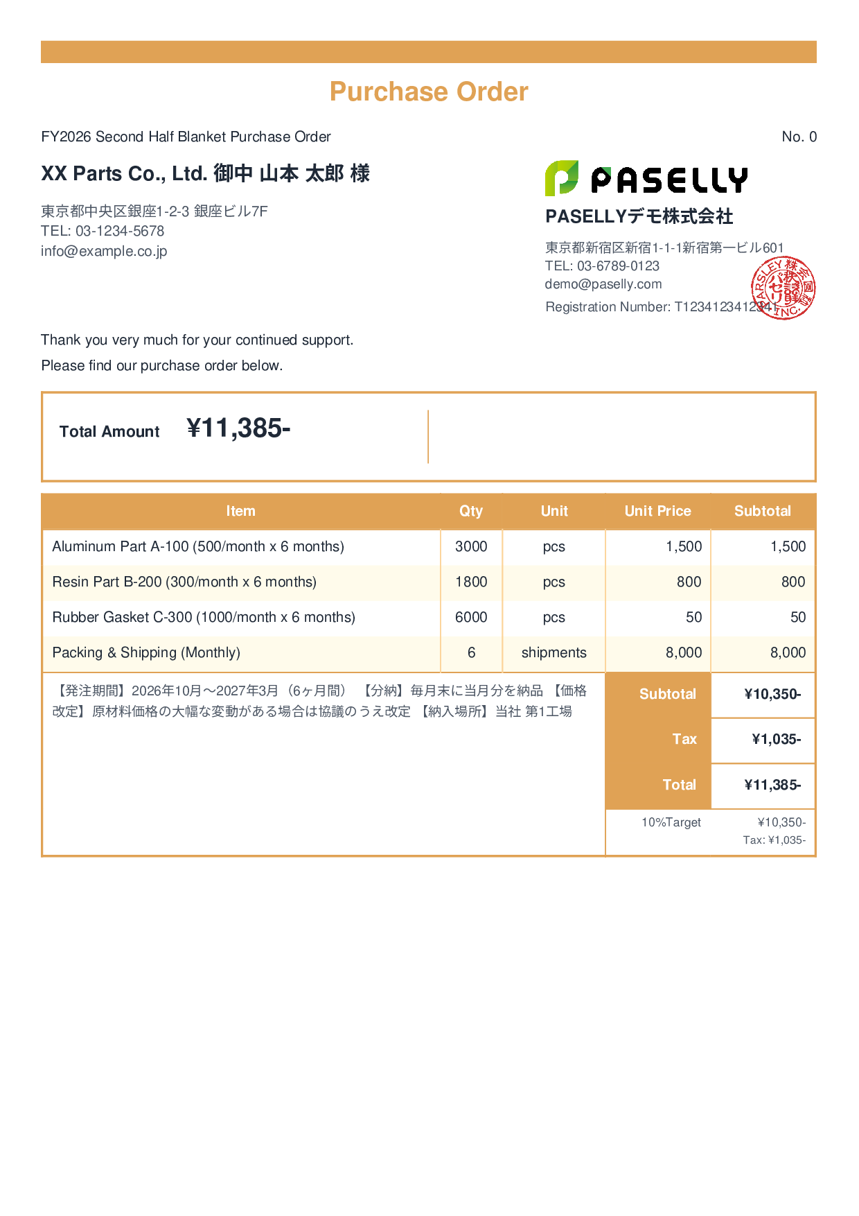 Blanket Purchase Order (Standing Order) - Standard 2