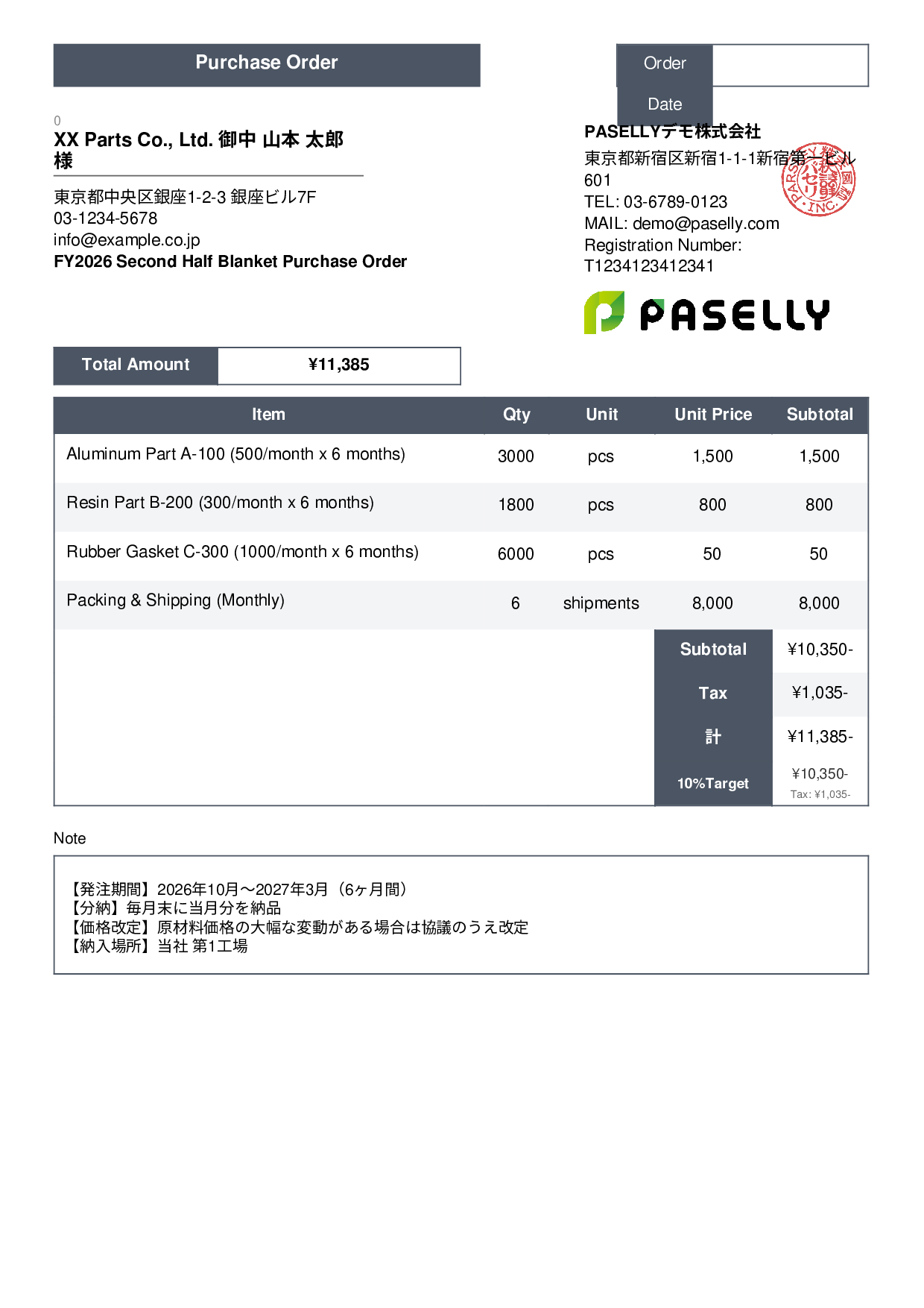 Blanket Purchase Order (Standing Order) - Standard 3