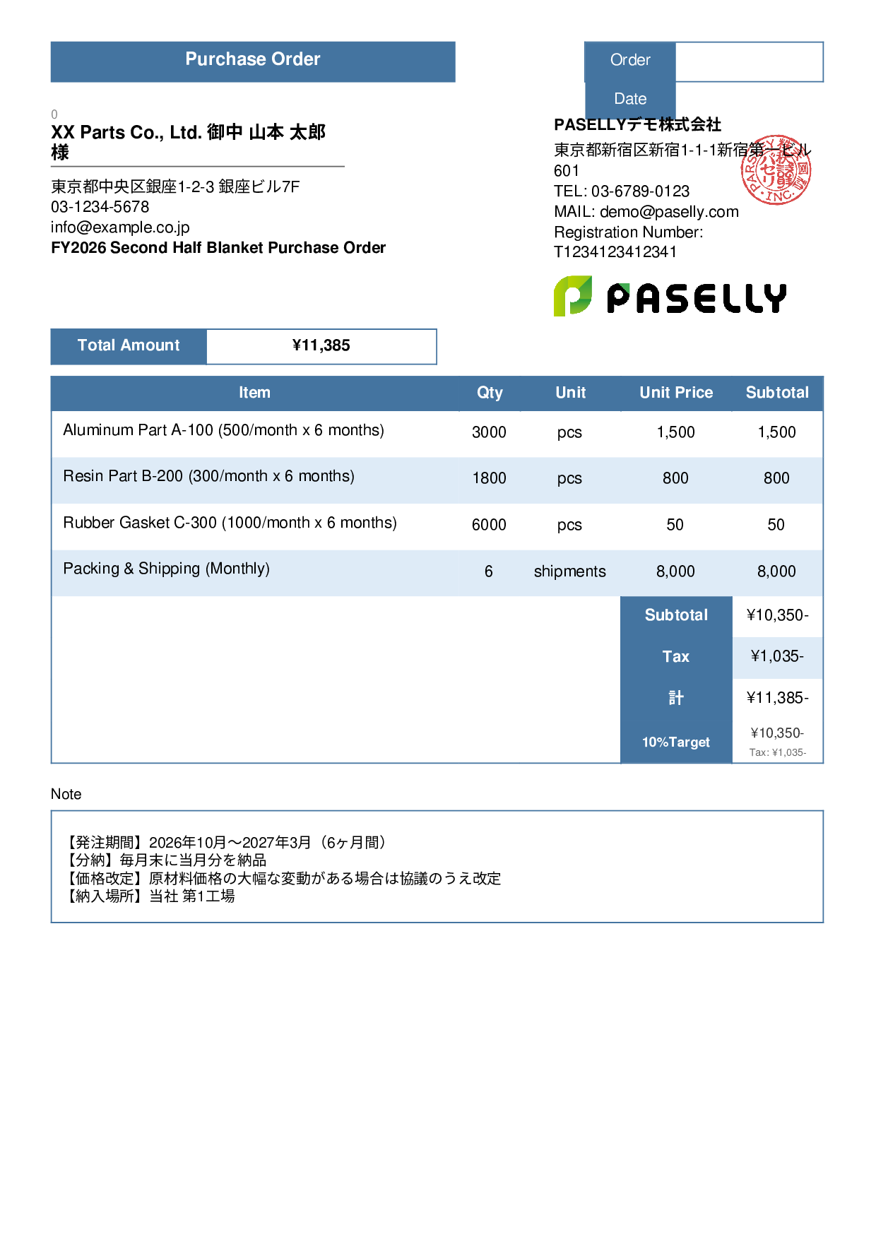 Blanket Purchase Order (Standing Order) - Standard 3