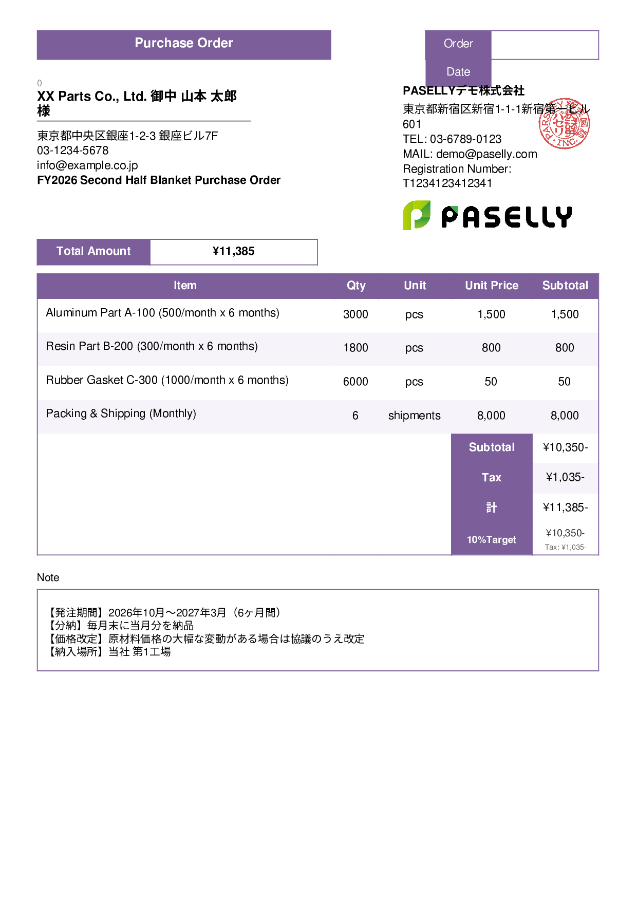 Blanket Purchase Order (Standing Order) - Standard 3
