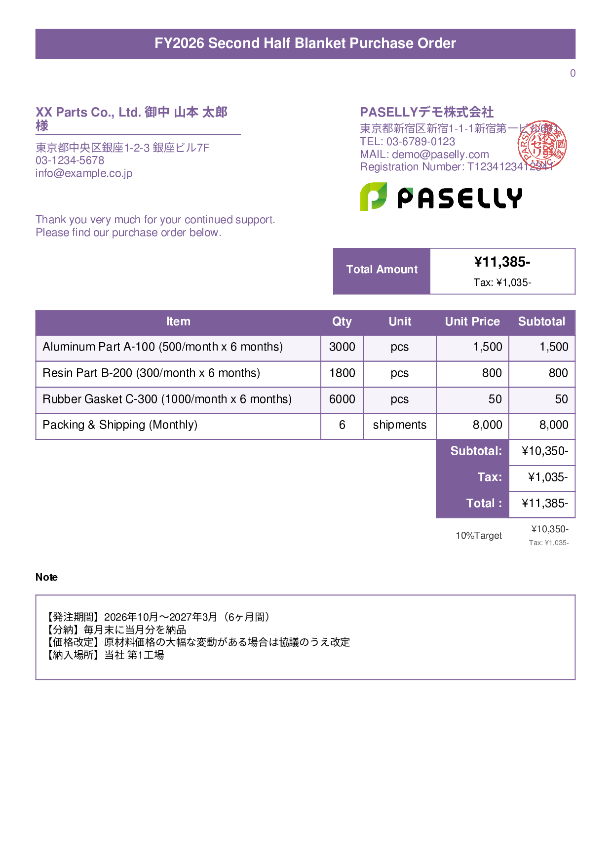 Blanket Purchase Order (Standing Order) - Title Banner