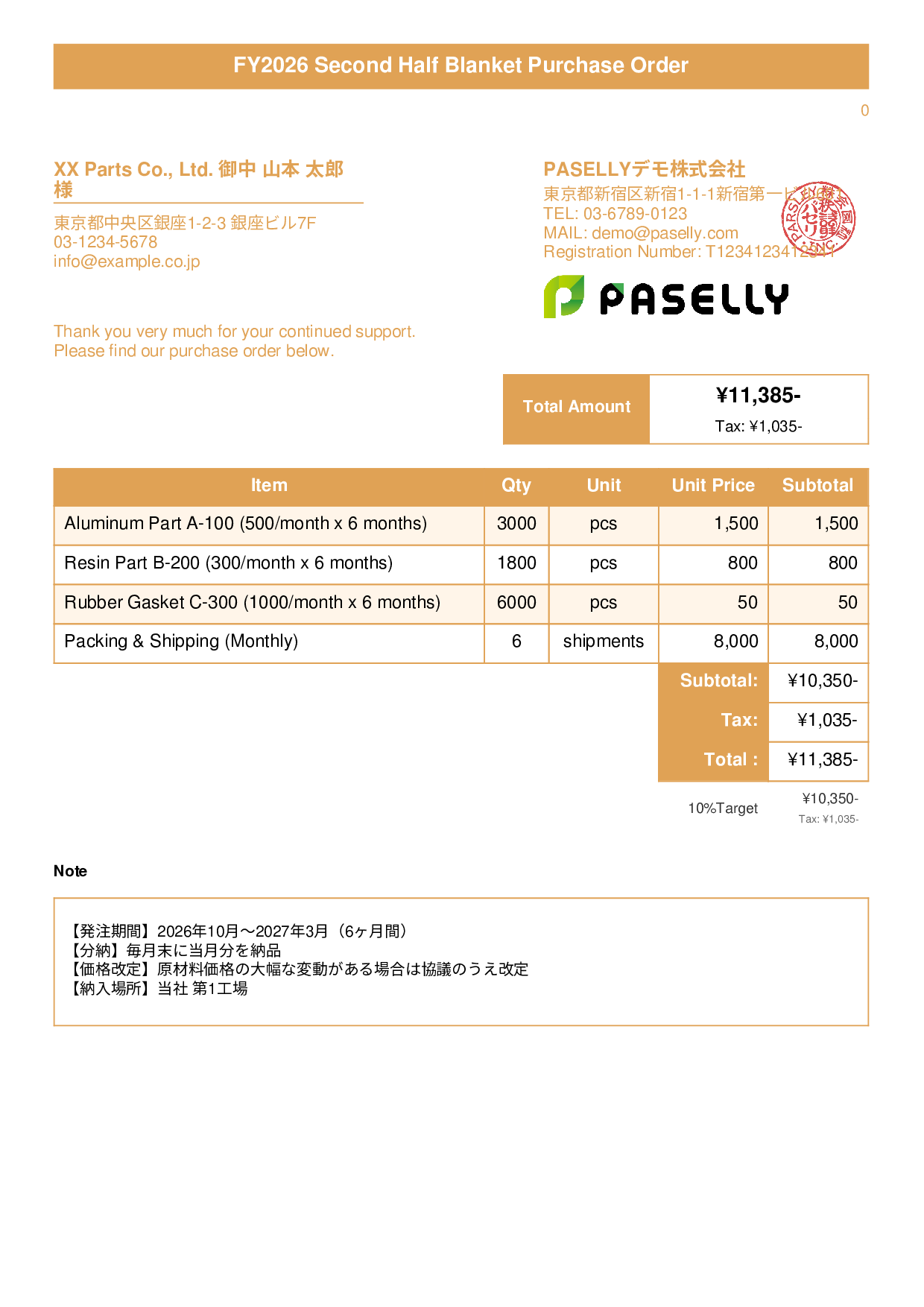 Blanket Purchase Order (Standing Order) - Title Banner
