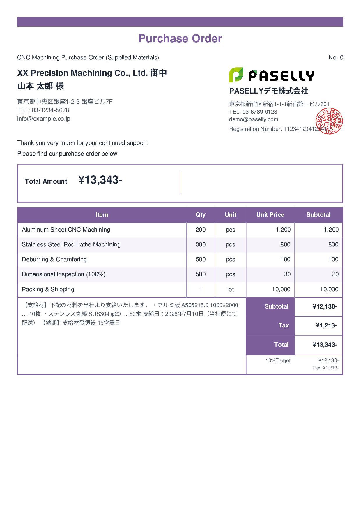 Purchase Order with Supplied Materials - Standard 2