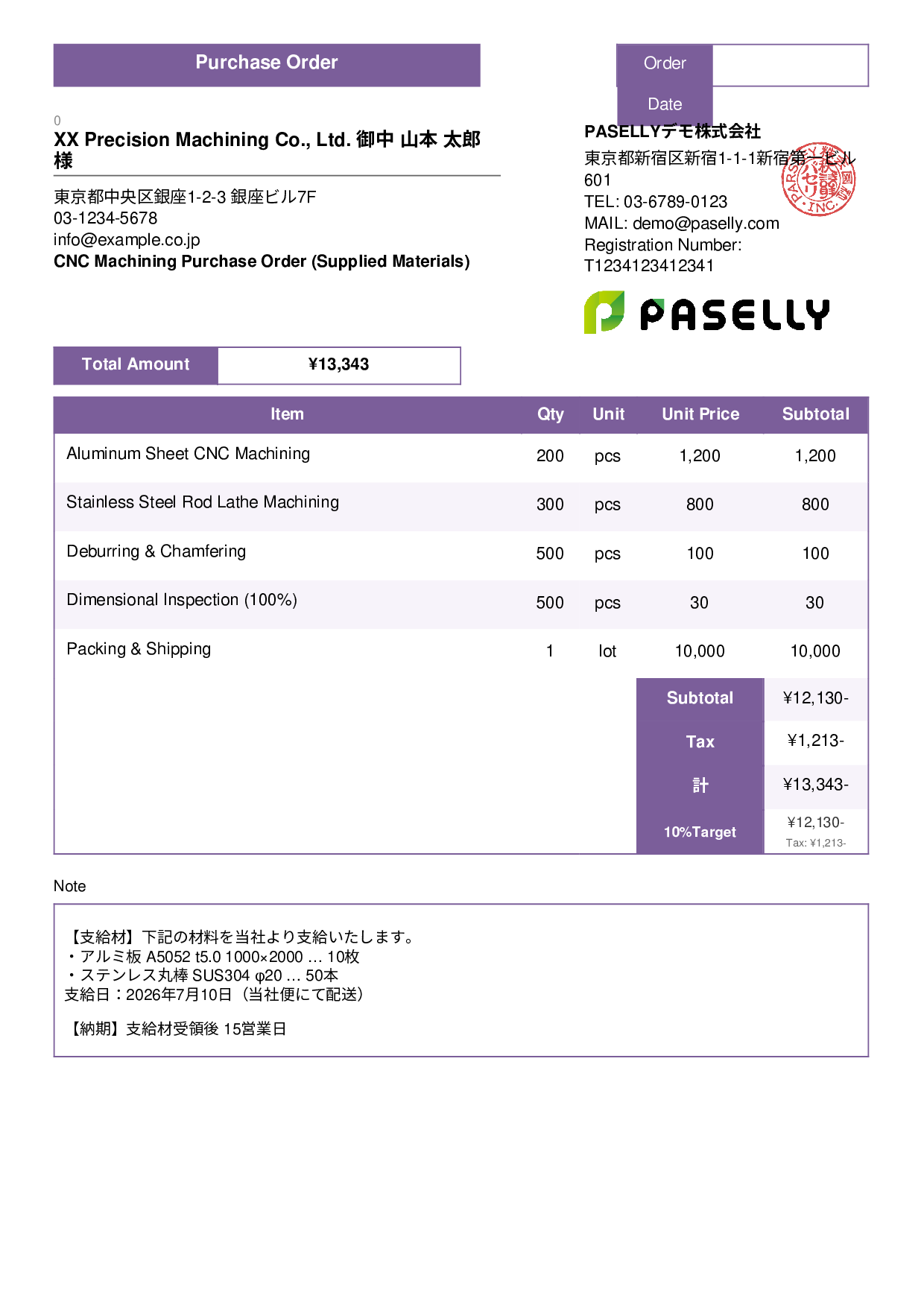 Purchase Order with Supplied Materials - Standard 3