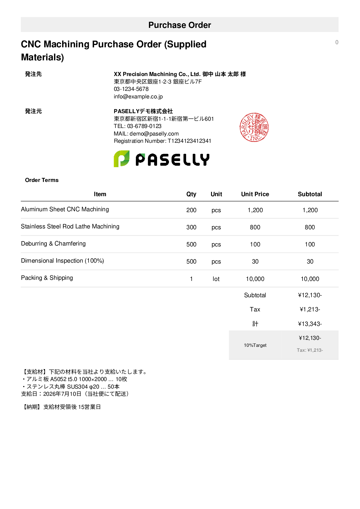 Purchase Order with Supplied Materials - Simple 1