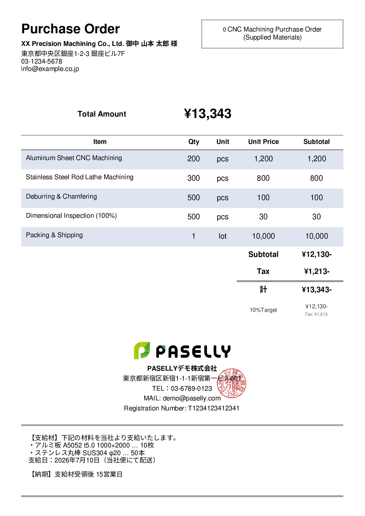 Purchase Order with Supplied Materials - Simple 2