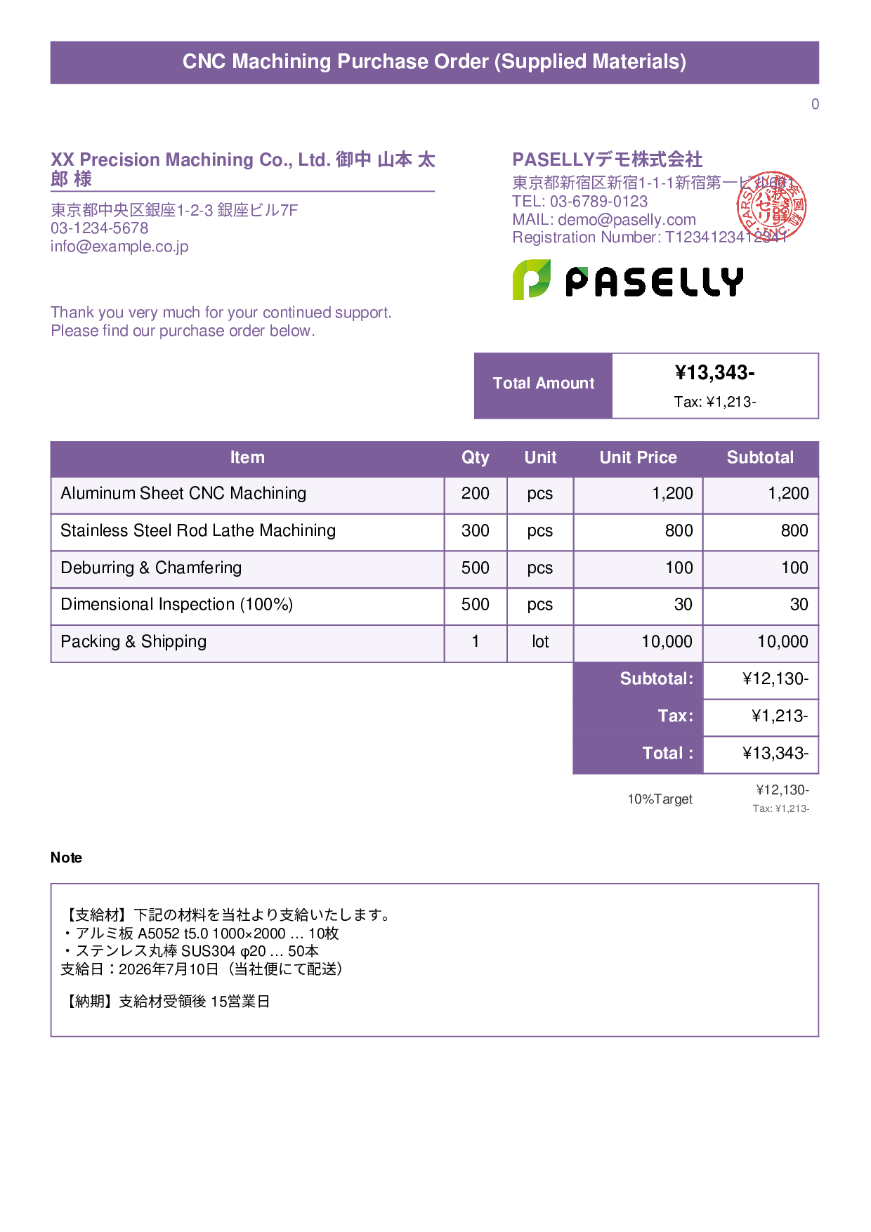 Purchase Order with Supplied Materials - Title Banner