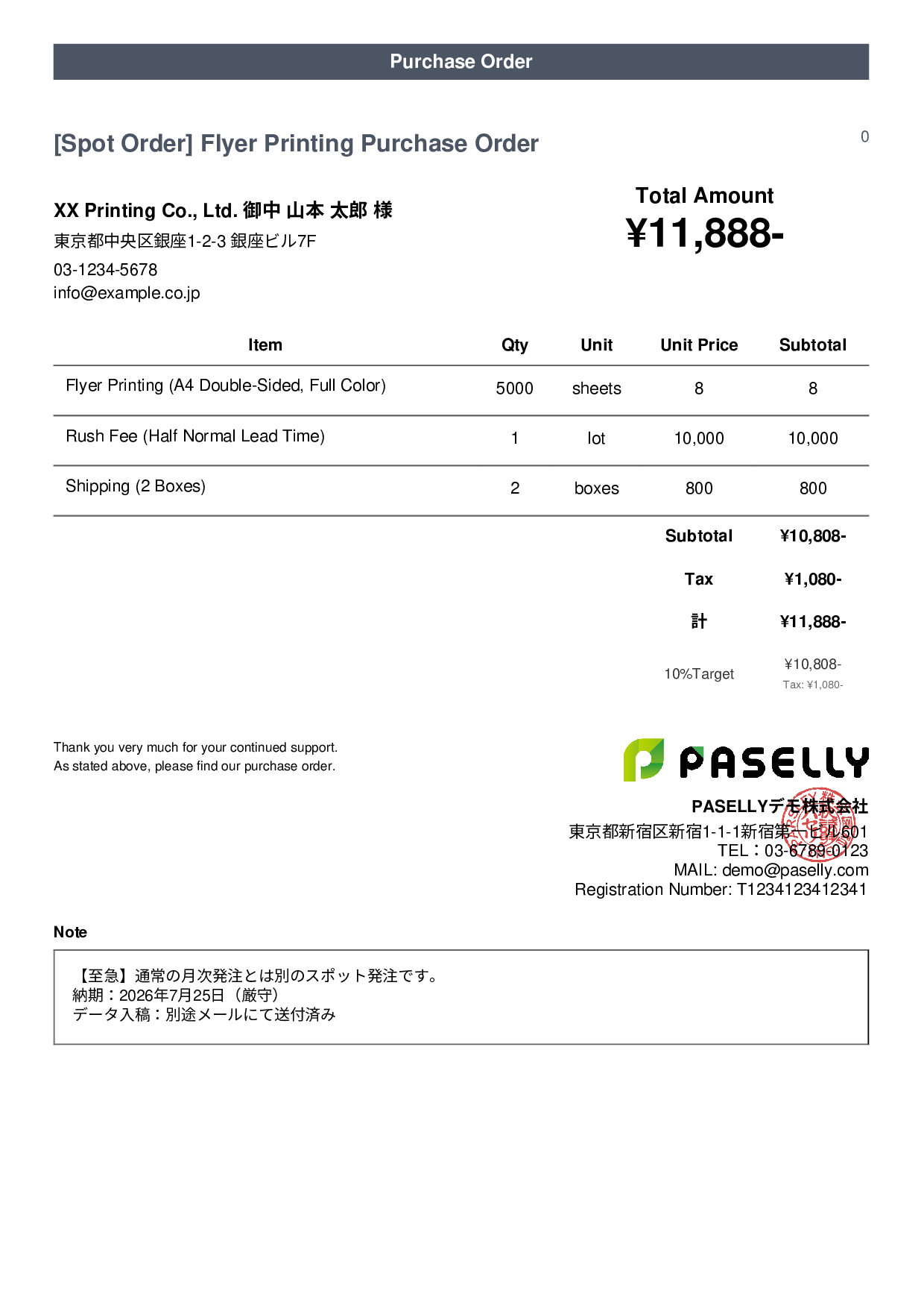 Spot (One-Time) Purchase Order - Casual