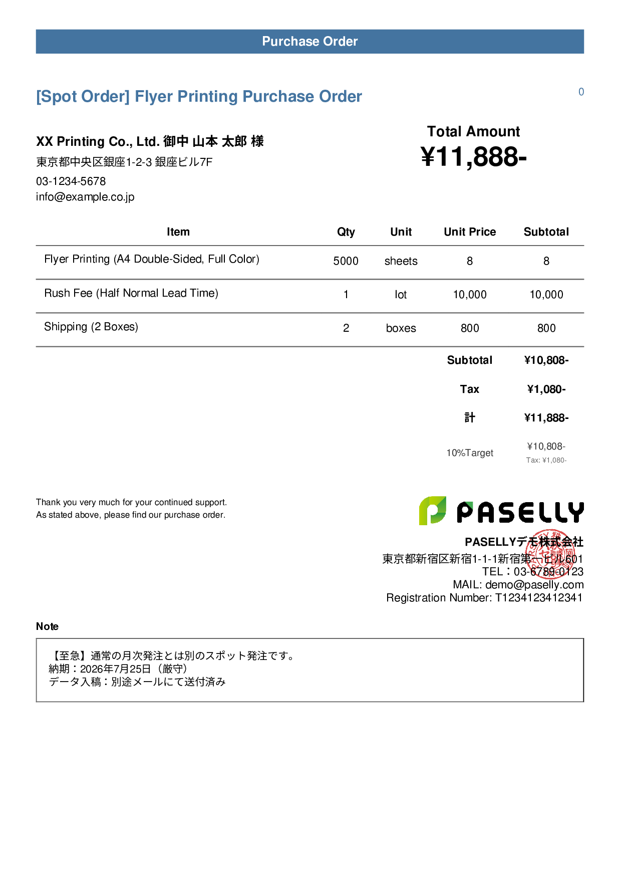 Spot (One-Time) Purchase Order - Casual