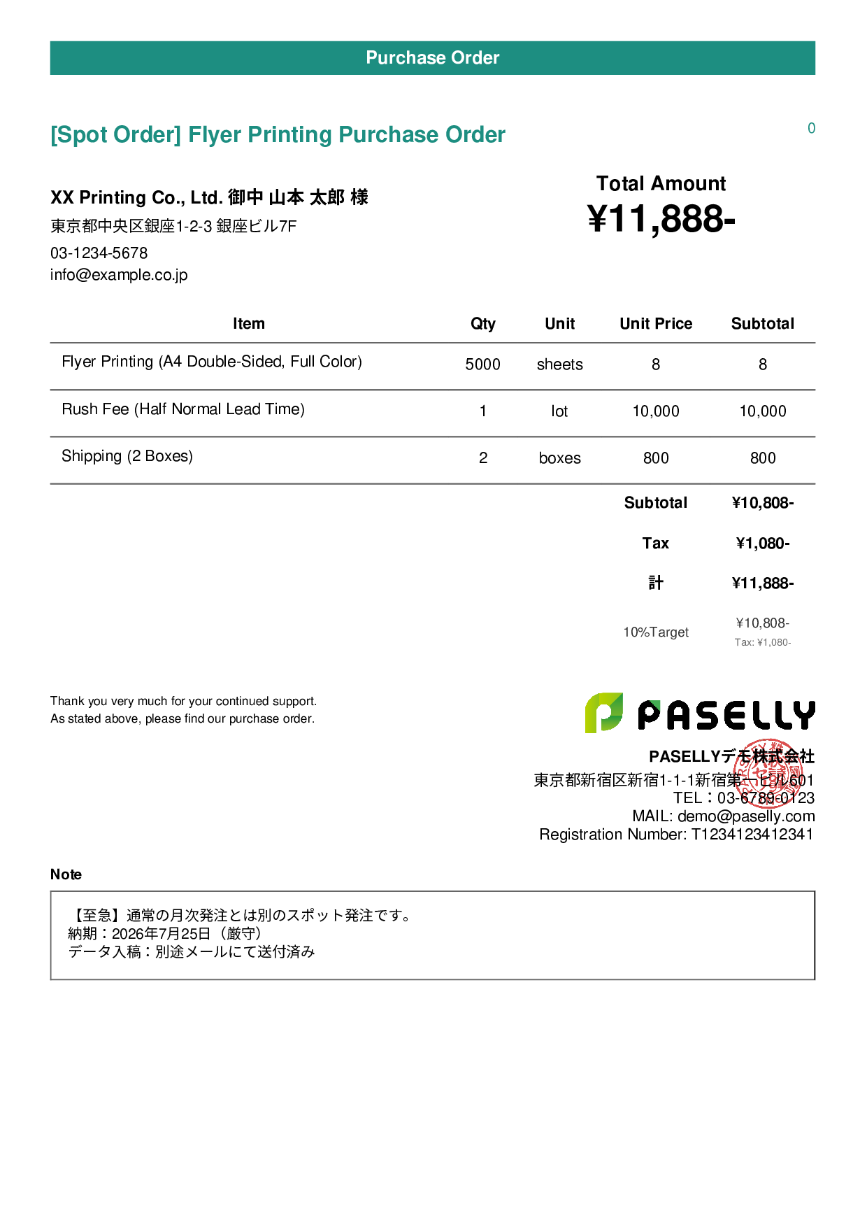 Spot (One-Time) Purchase Order - Casual