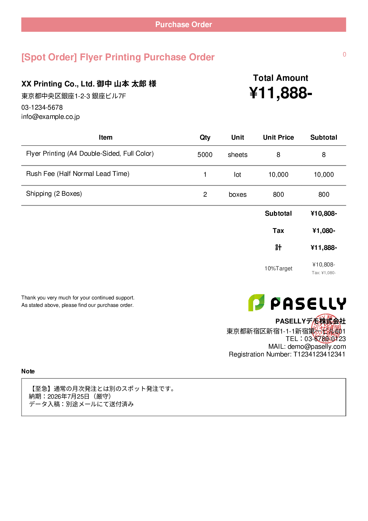 Spot (One-Time) Purchase Order - Casual