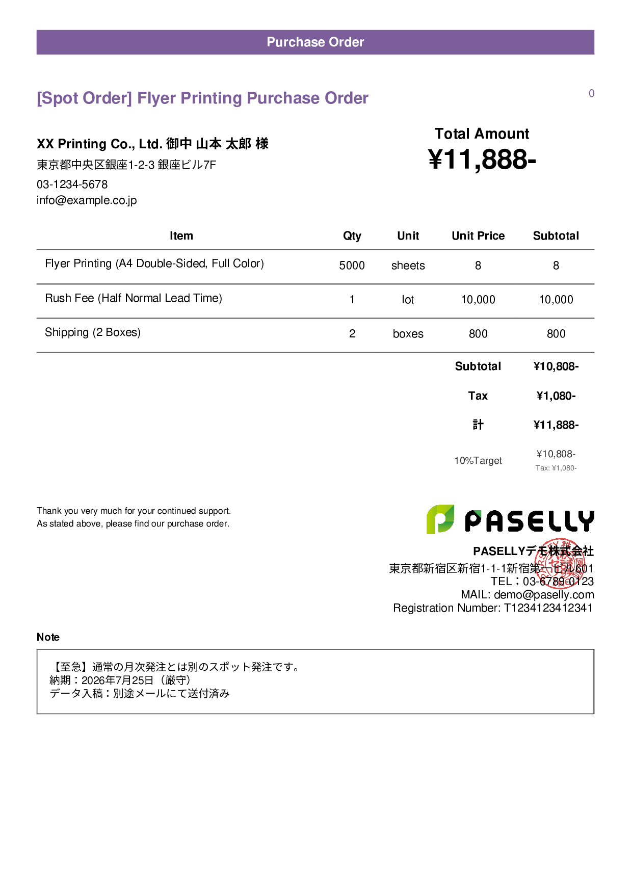 Spot (One-Time) Purchase Order - Casual