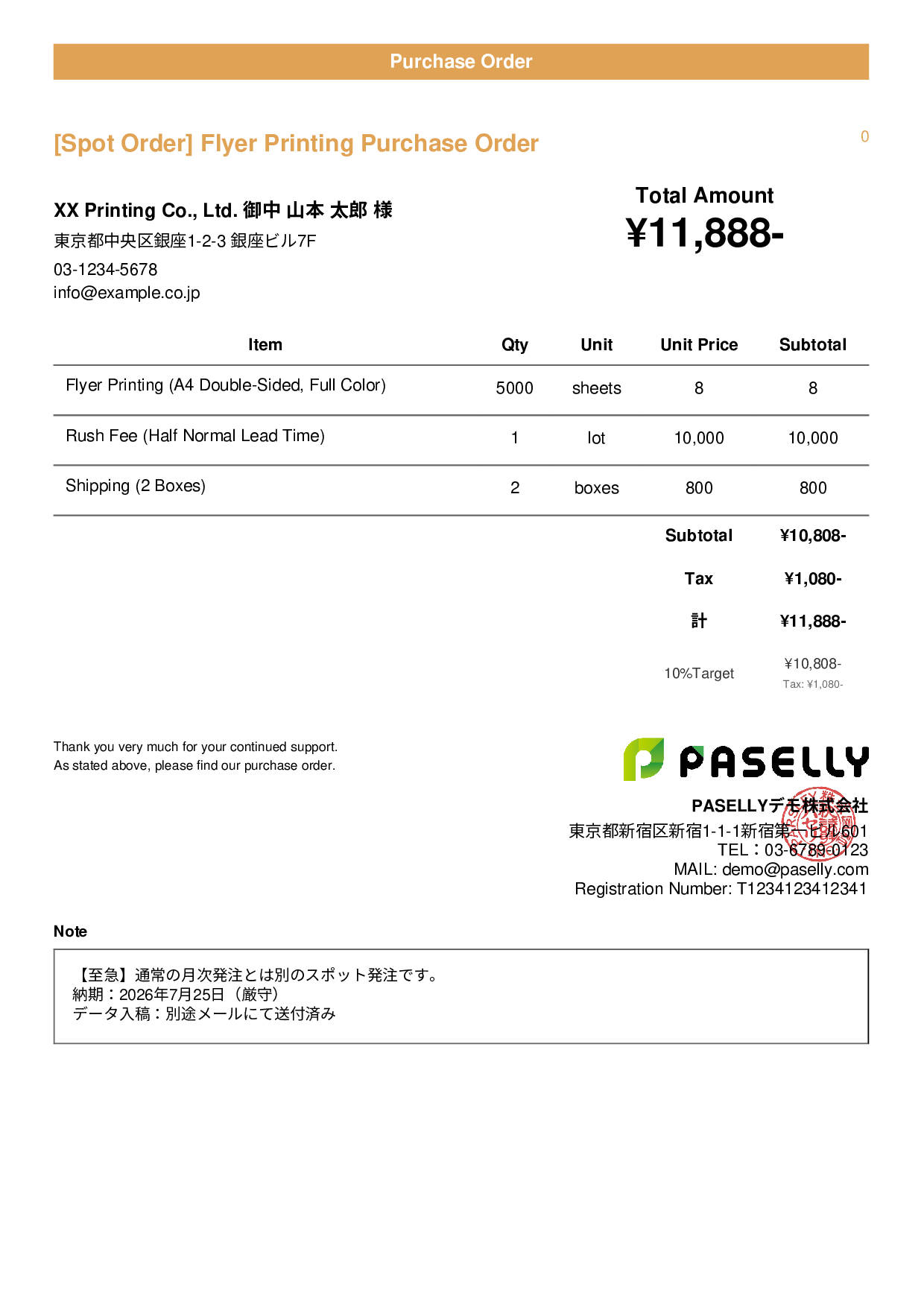 Spot (One-Time) Purchase Order - Casual