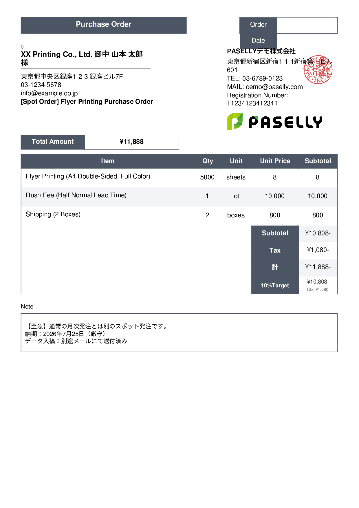 Spot (One-Time) Purchase Order - Standard 3