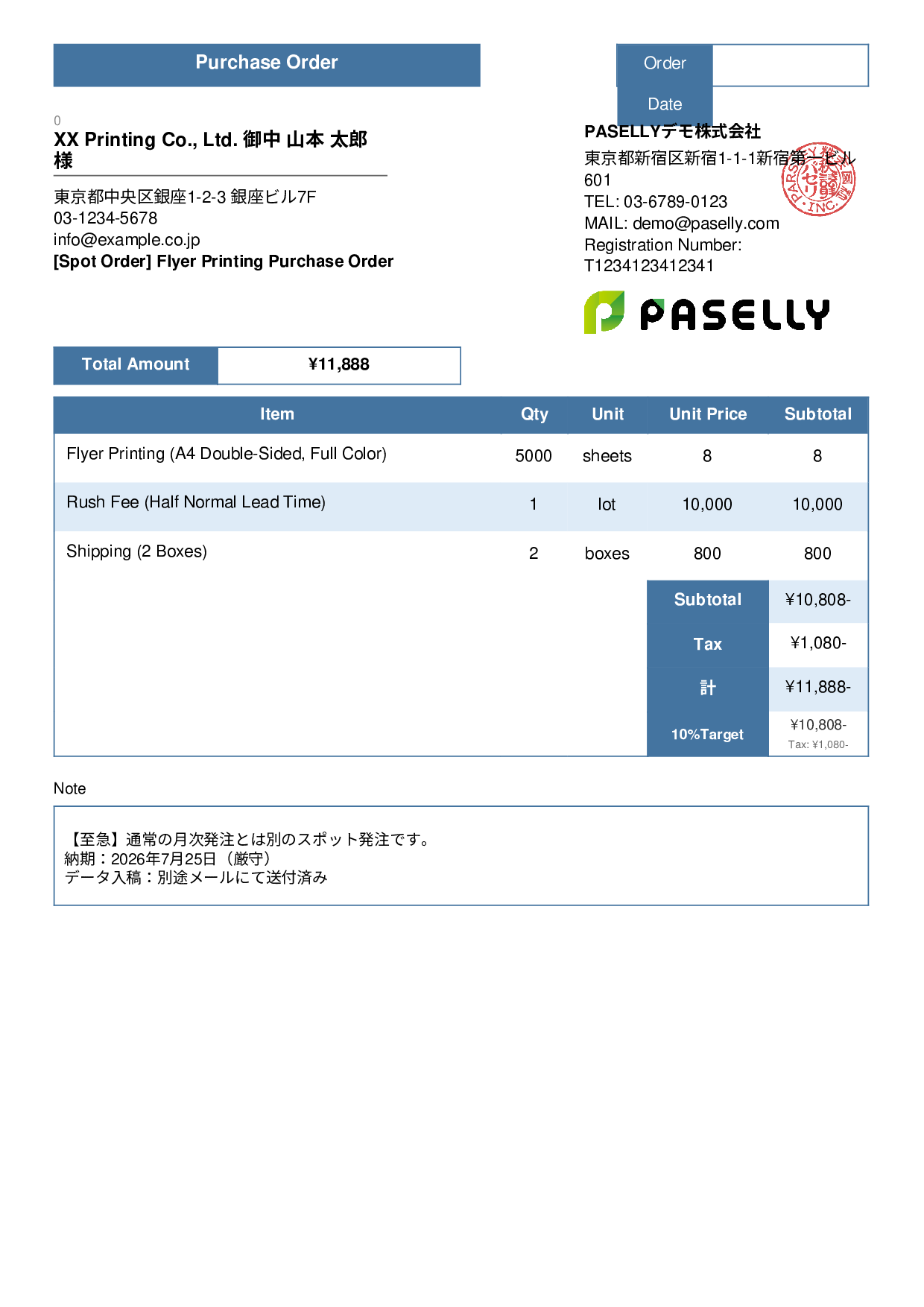 Spot (One-Time) Purchase Order - Standard 3