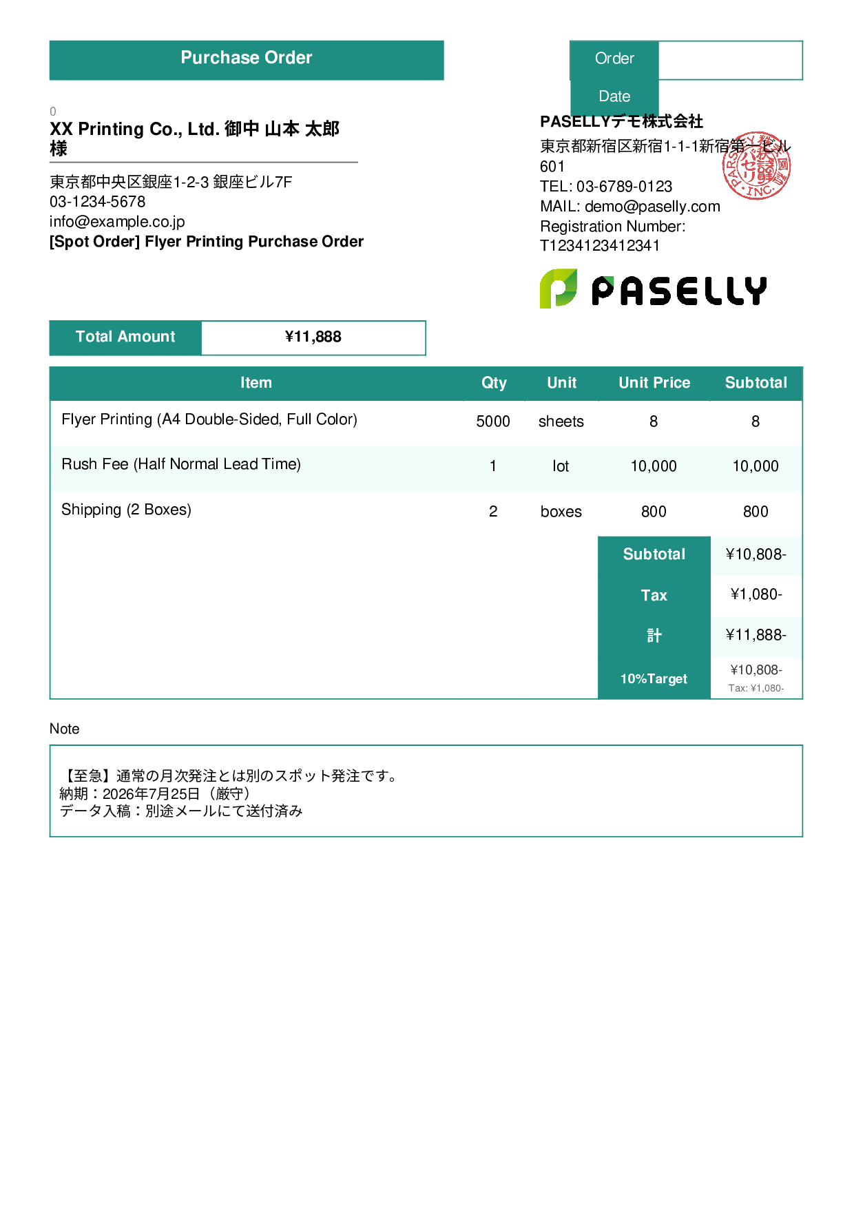 Spot (One-Time) Purchase Order - Standard 3