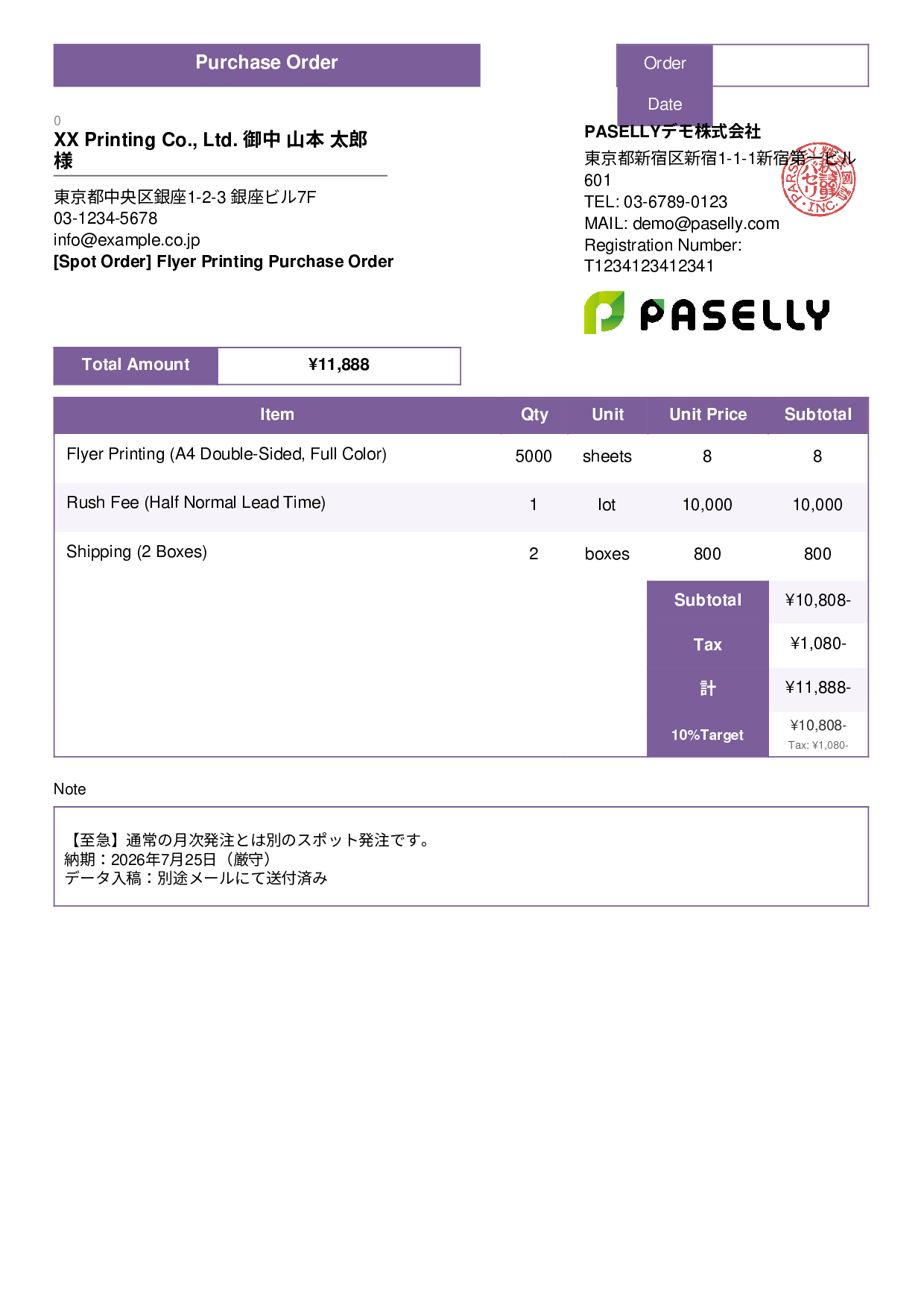 Spot (One-Time) Purchase Order - Standard 3
