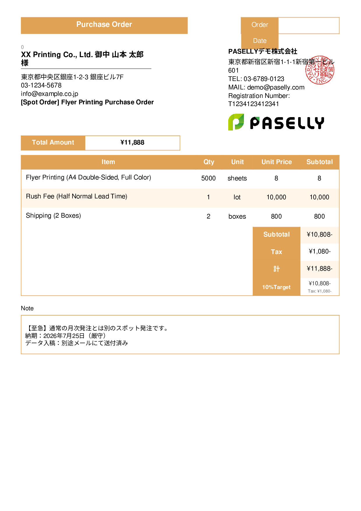 Spot (One-Time) Purchase Order - Standard 3