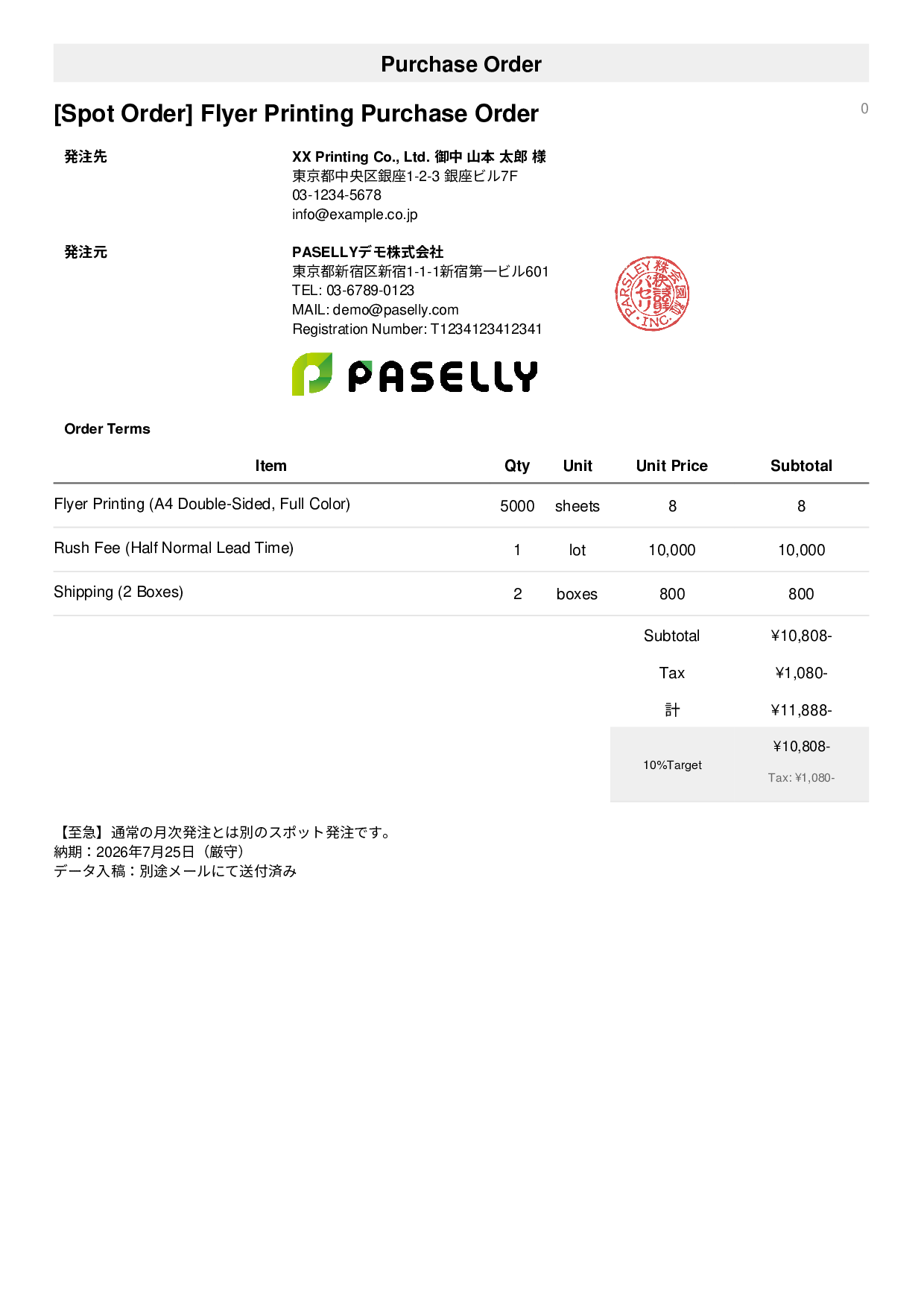 Spot (One-Time) Purchase Order - Simple 1