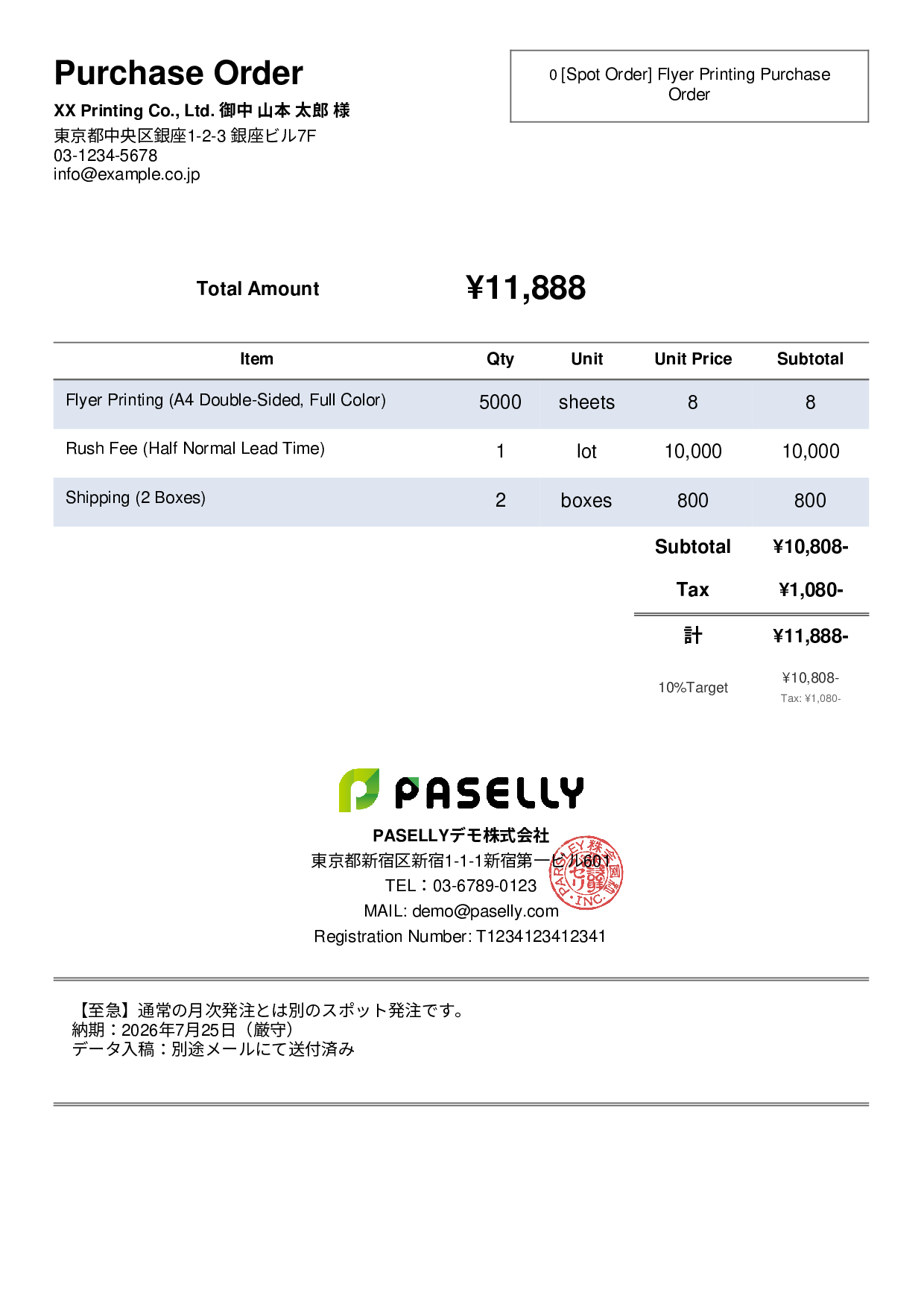 Spot (One-Time) Purchase Order - Simple 2