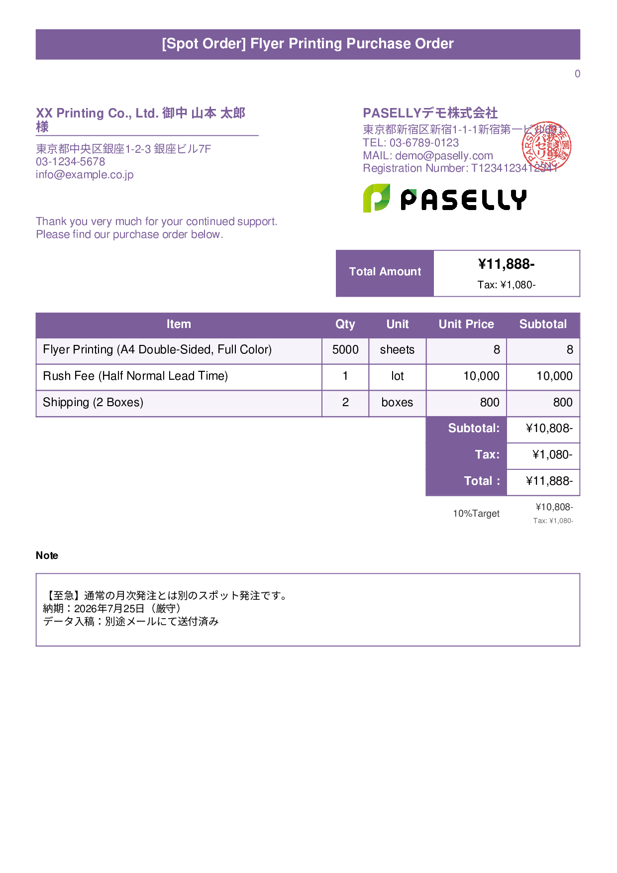 Spot (One-Time) Purchase Order - Title Banner