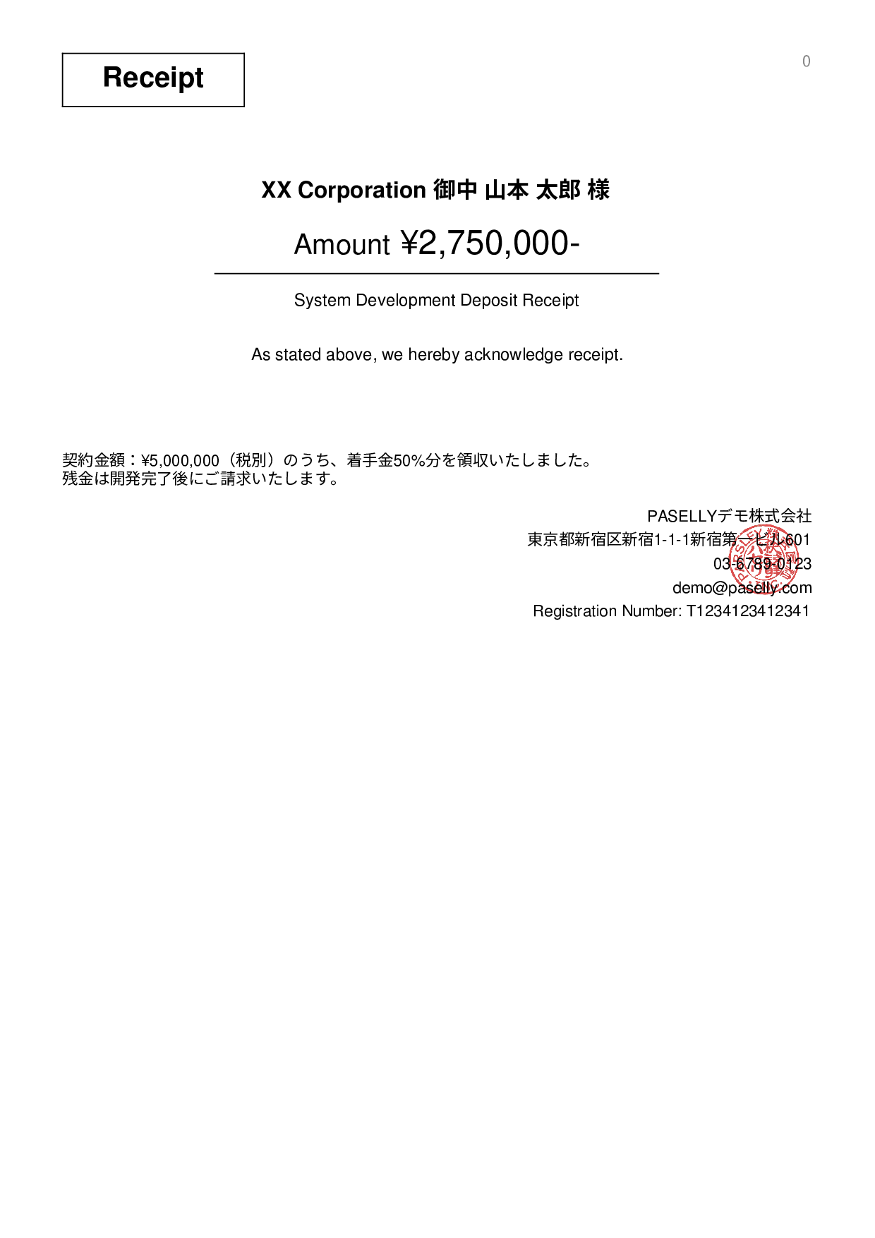 Receipt for Deposit / Down Payment