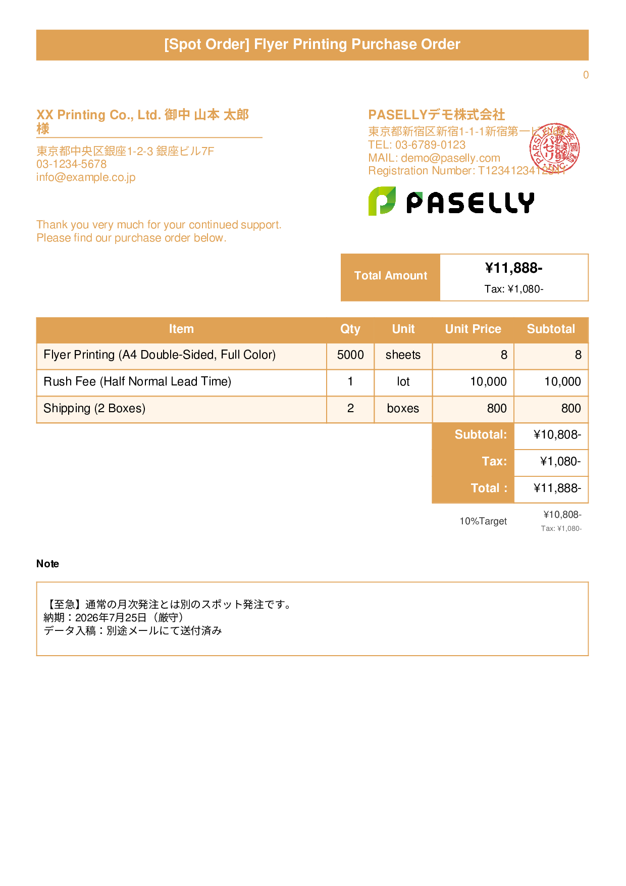 Spot (One-Time) Purchase Order - Title Banner