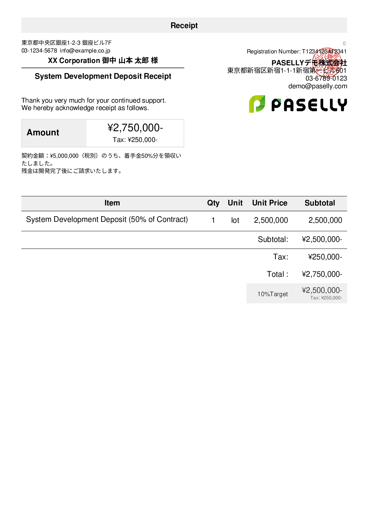 Receipt for Deposit / Down Payment - Default