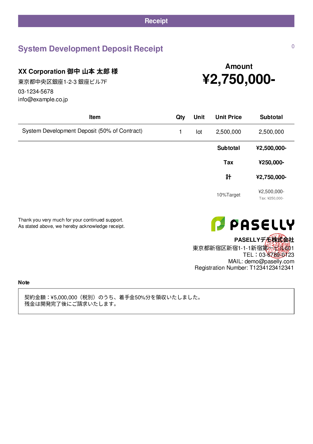 Receipt for Deposit / Down Payment - Casual
