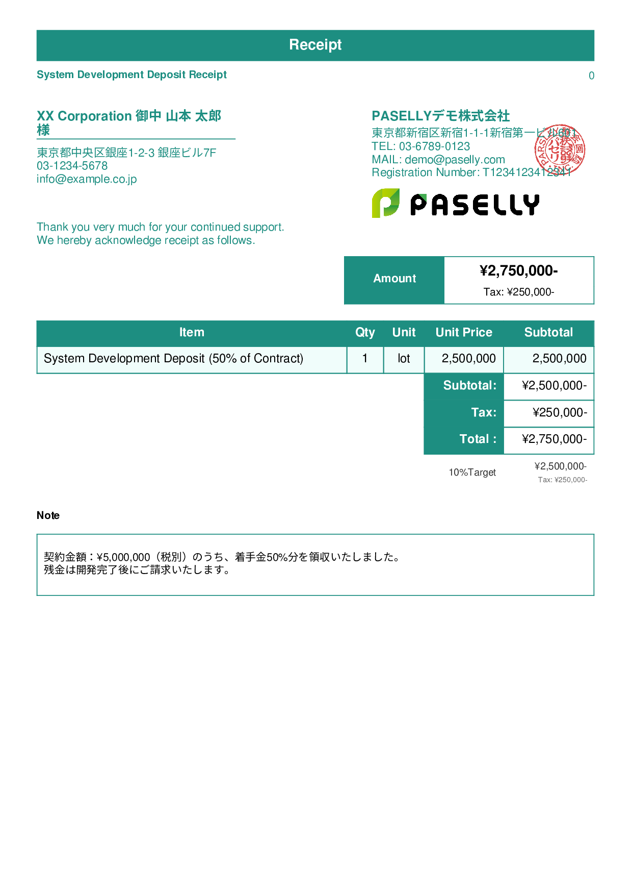 Receipt for Deposit / Down Payment - Standard 1