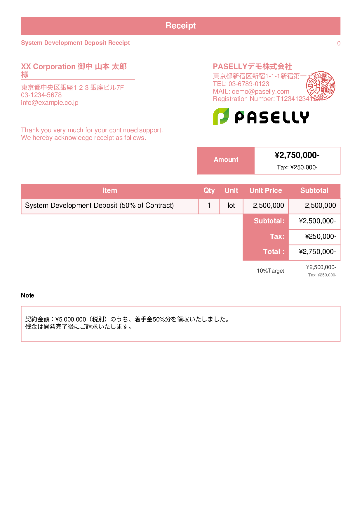 Receipt for Deposit / Down Payment - Standard 1