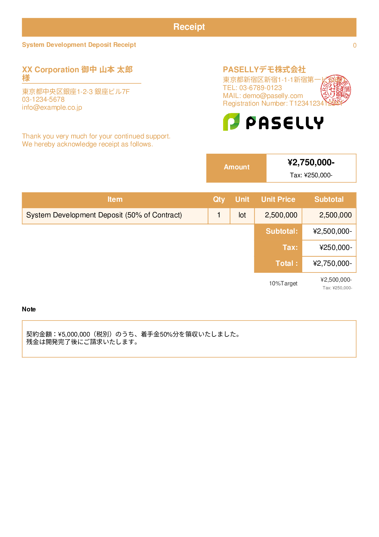 Receipt for Deposit / Down Payment - Standard 1