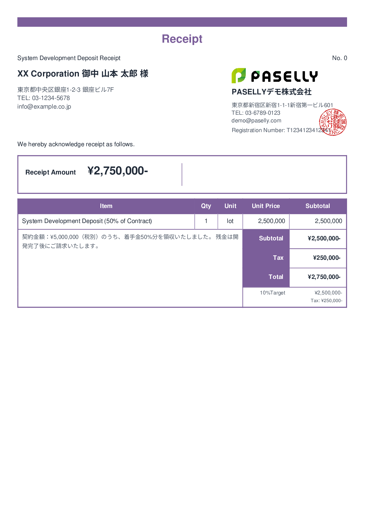 Receipt for Deposit / Down Payment - Standard 2