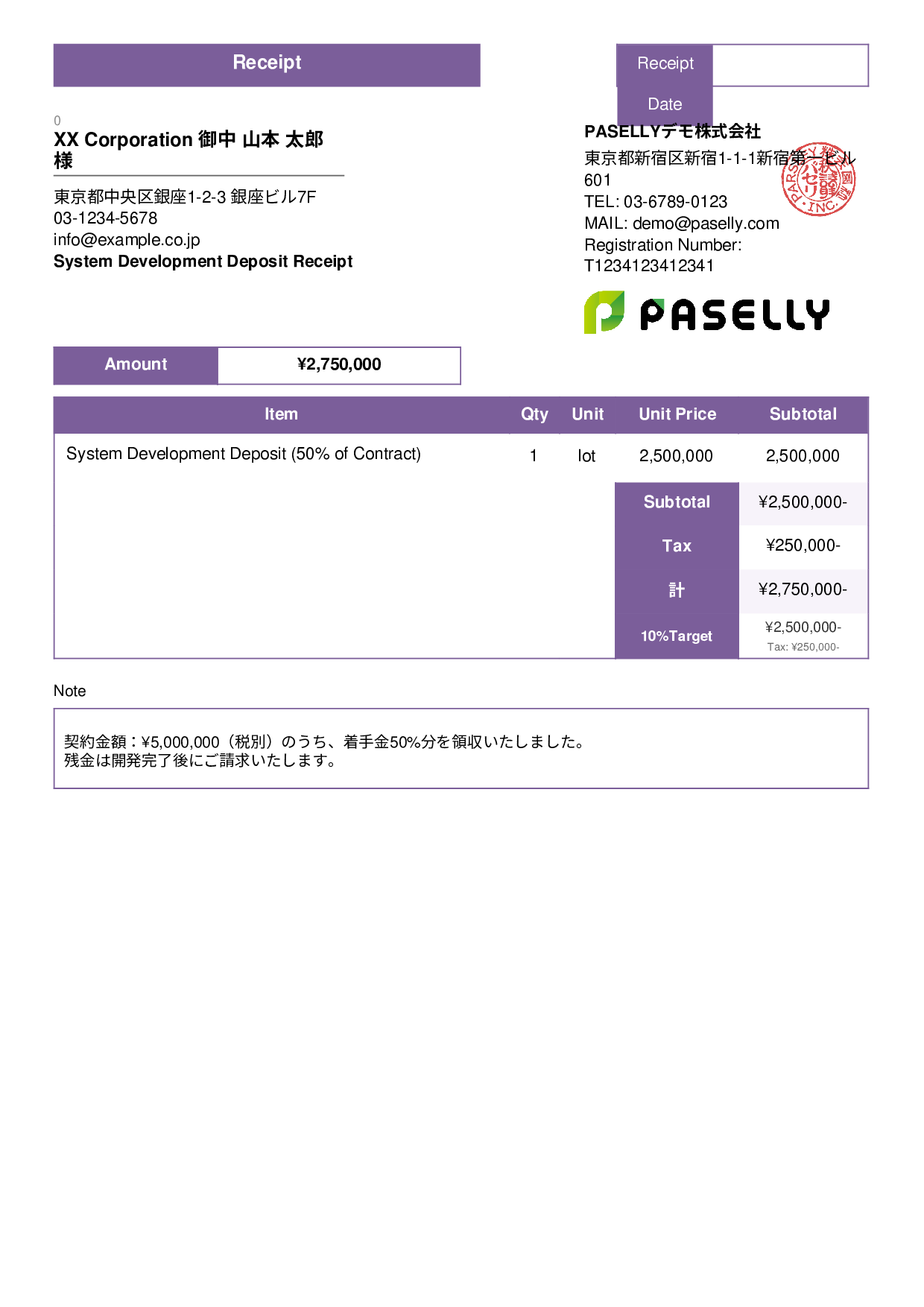 Receipt for Deposit / Down Payment - Standard 3