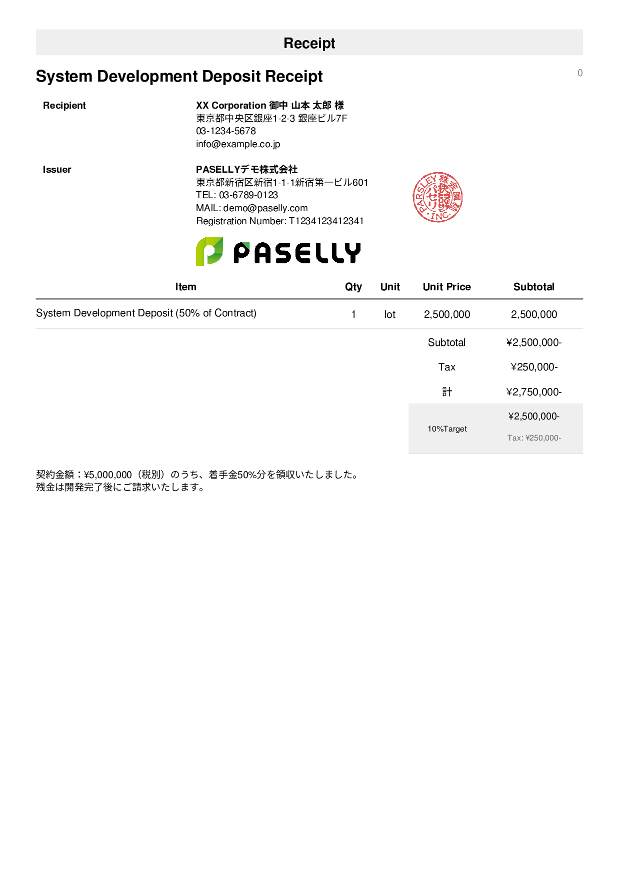 Receipt for Deposit / Down Payment - Simple 1