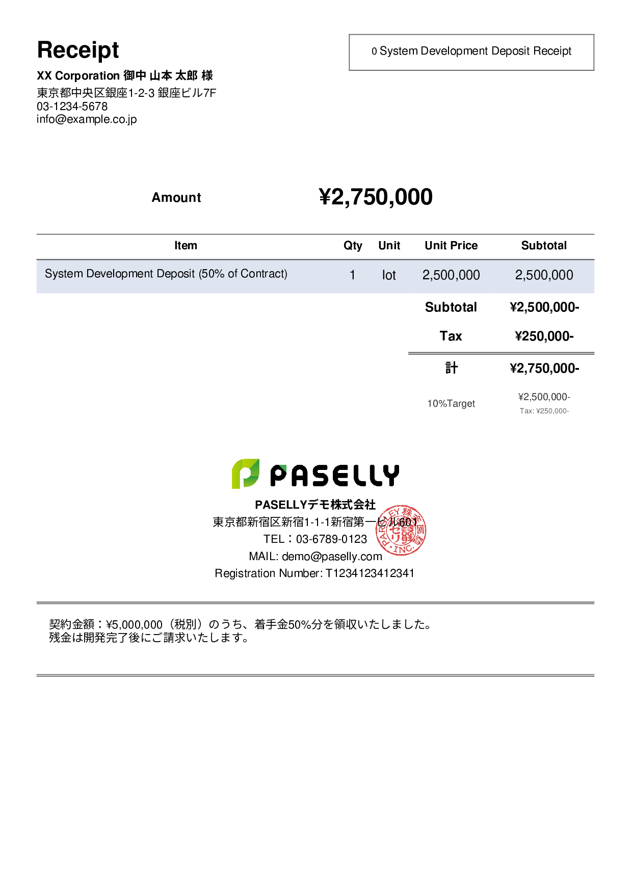 Receipt for Deposit / Down Payment - Simple 2