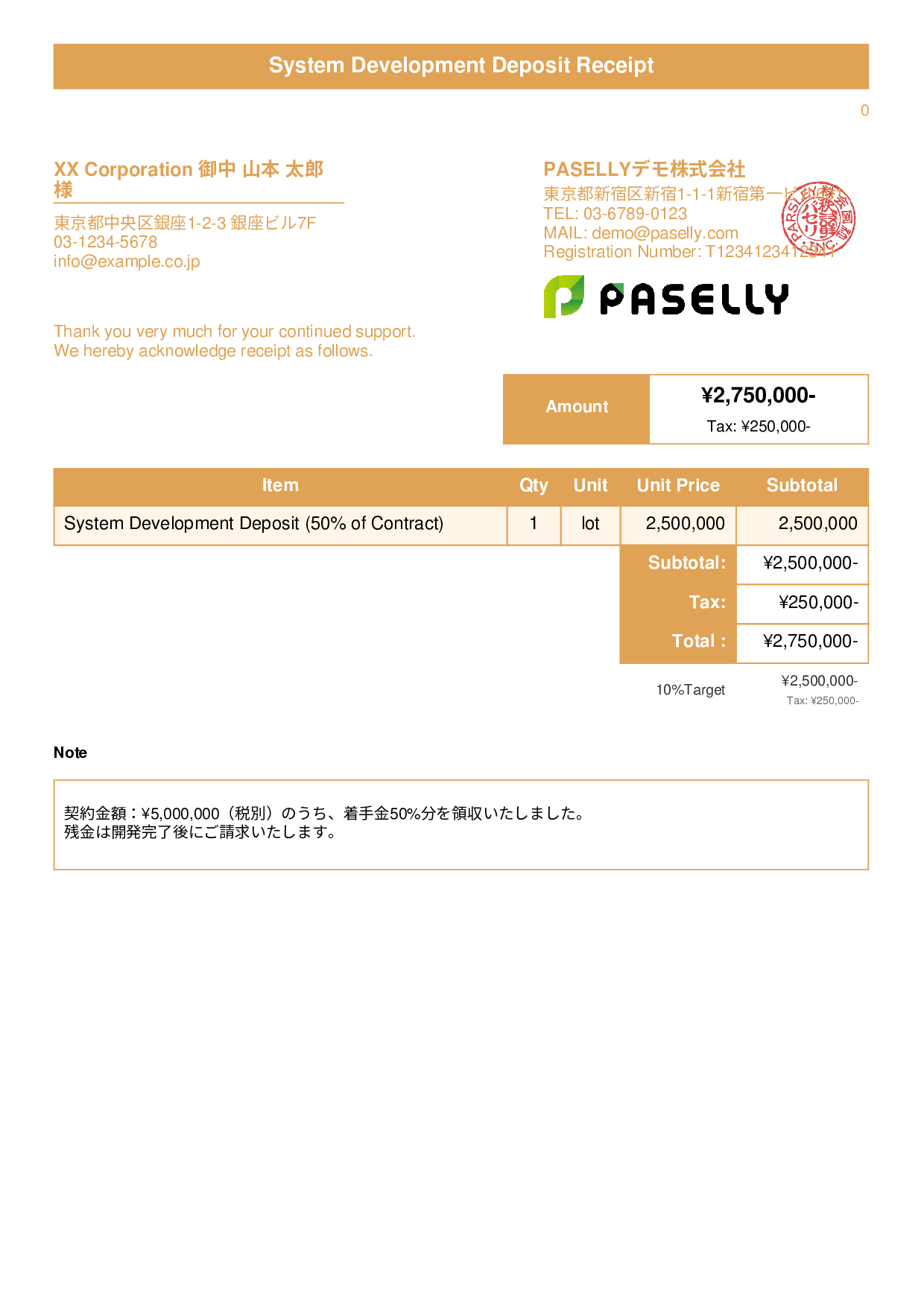 Receipt for Deposit / Down Payment - Title Banner