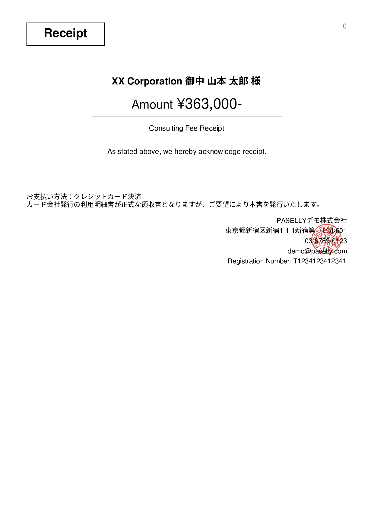 Receipt for Credit Card Payment