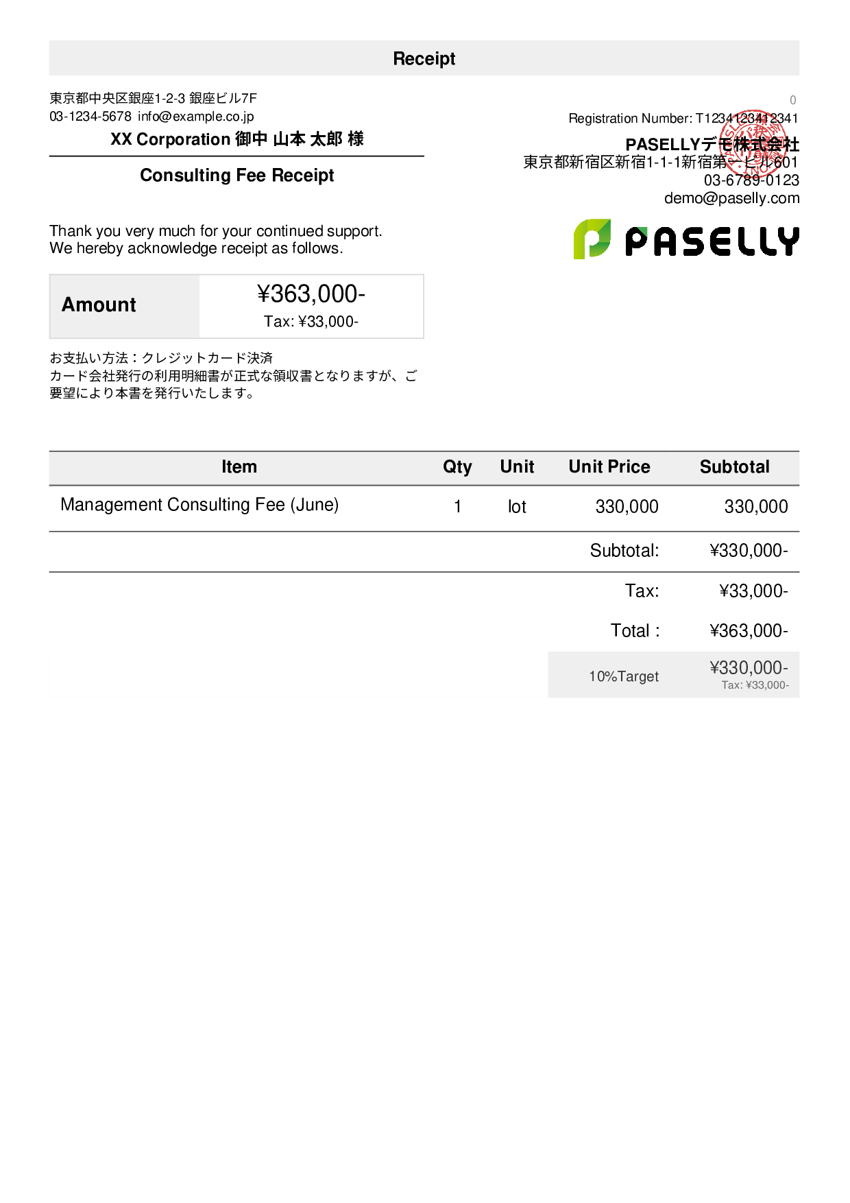 Receipt for Credit Card Payment