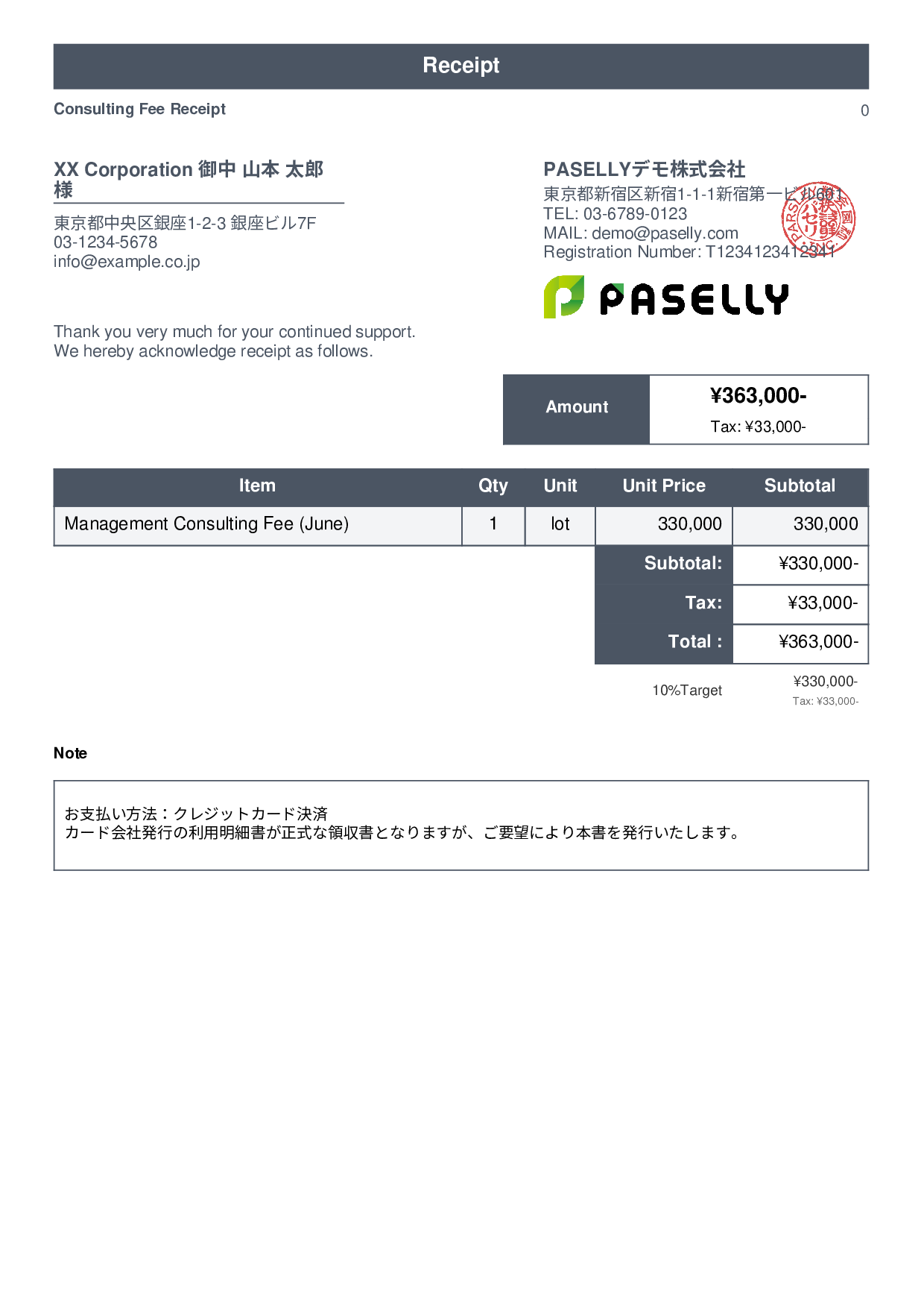 Receipt for Credit Card Payment - Standard 1