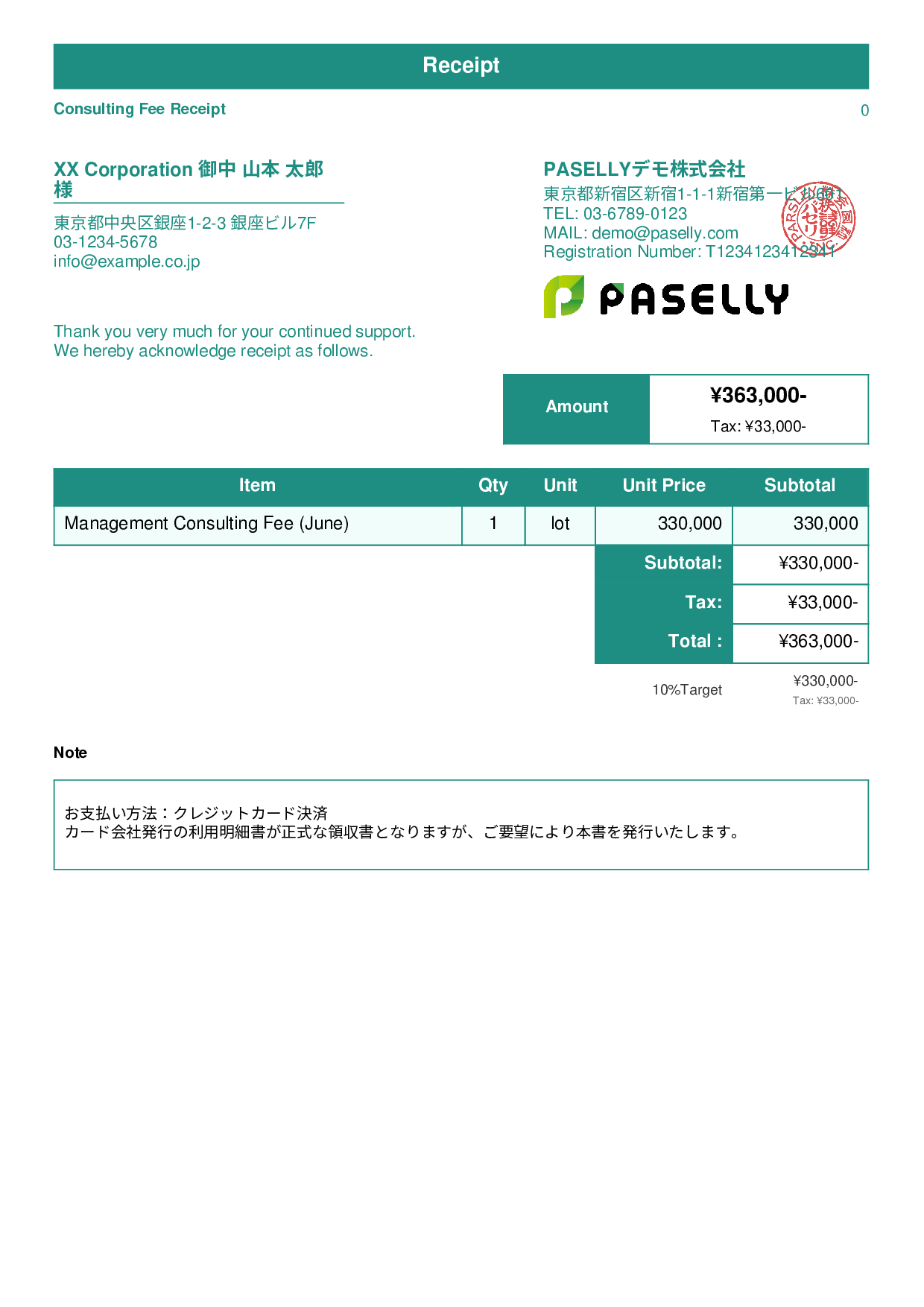 Receipt for Credit Card Payment - Standard 1