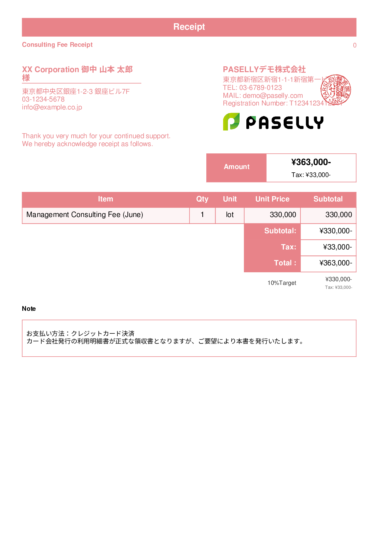 Receipt for Credit Card Payment - Standard 1