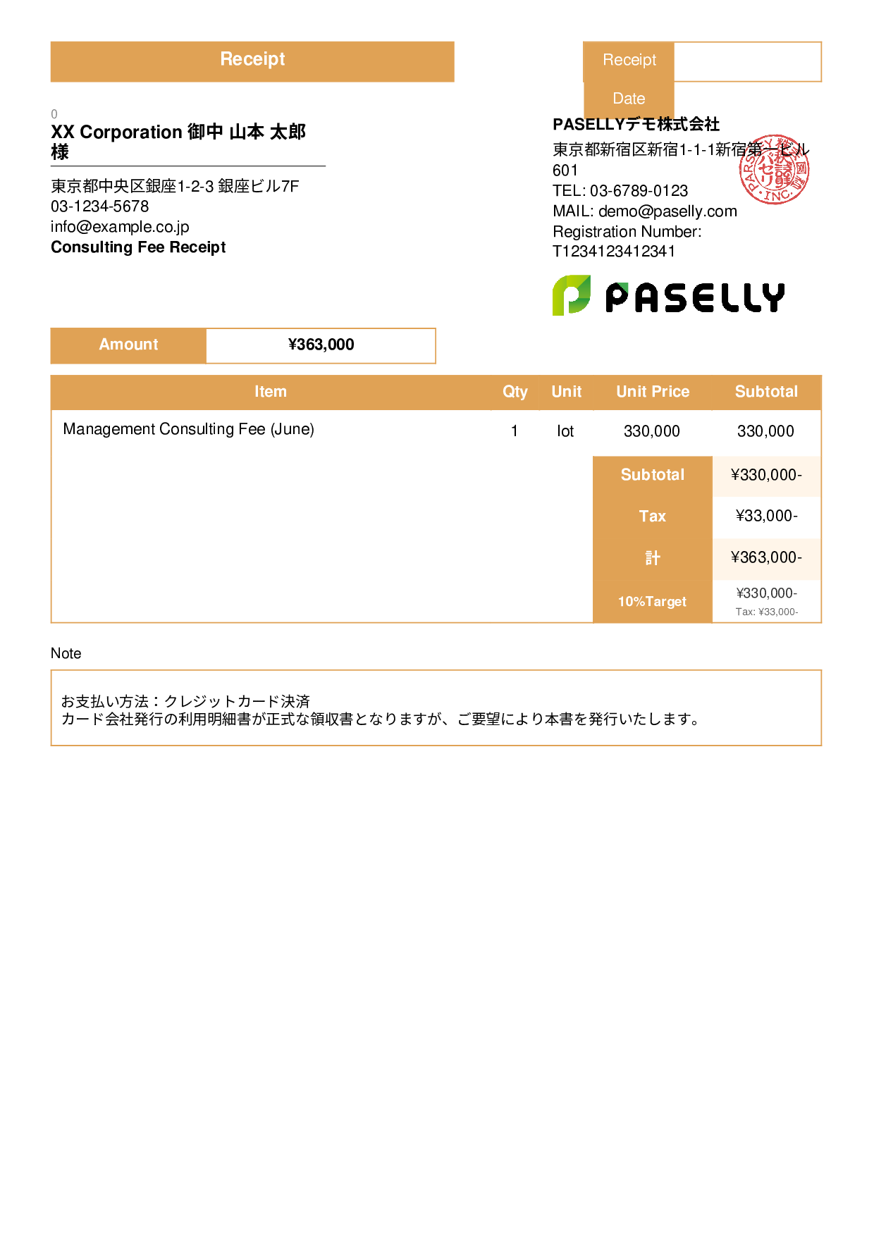 Receipt for Credit Card Payment - Standard 3