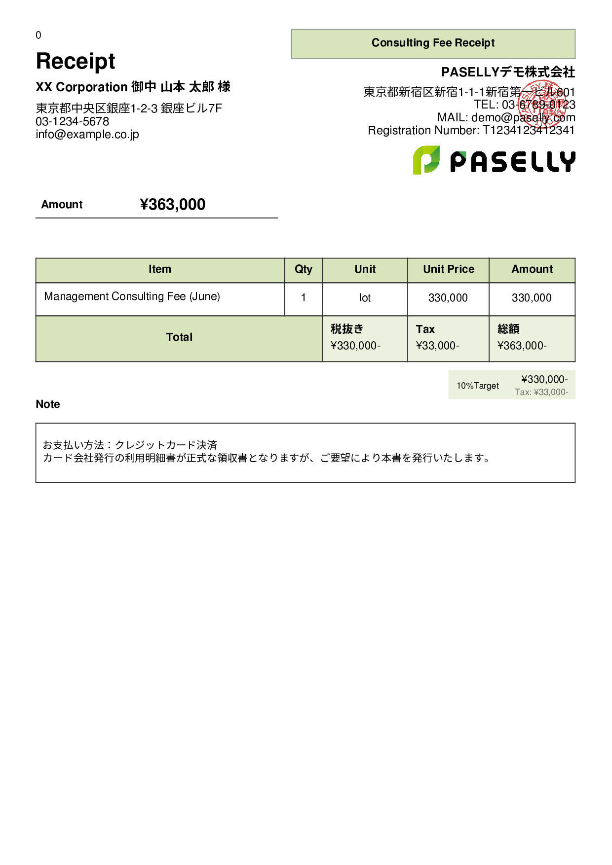 Receipt for Credit Card Payment - Panel