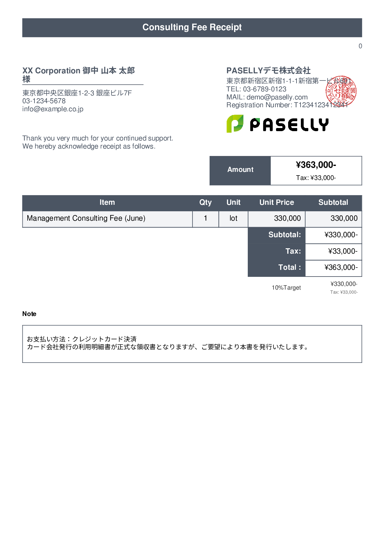 Receipt for Credit Card Payment - Title Banner