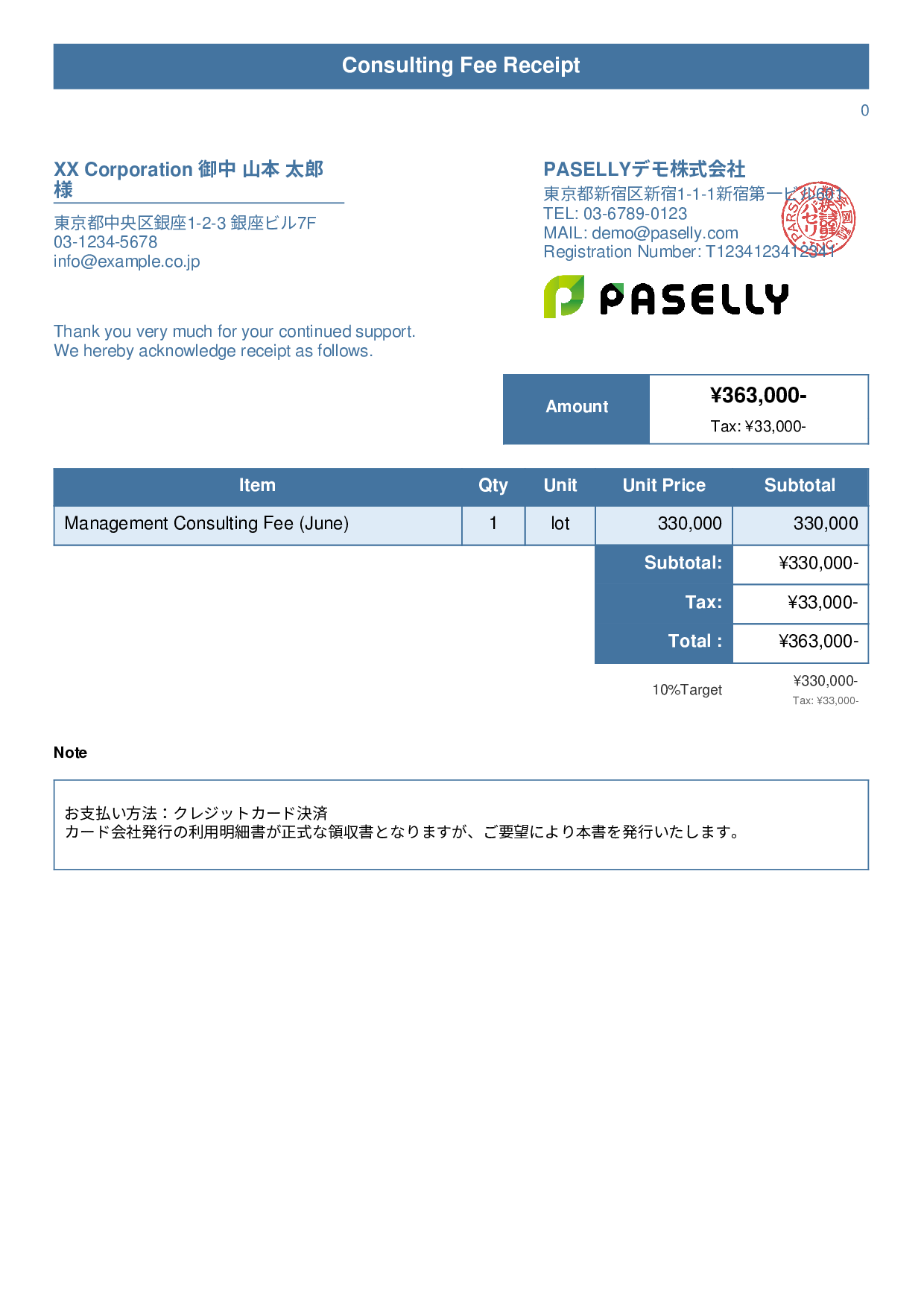 Receipt for Credit Card Payment - Title Banner