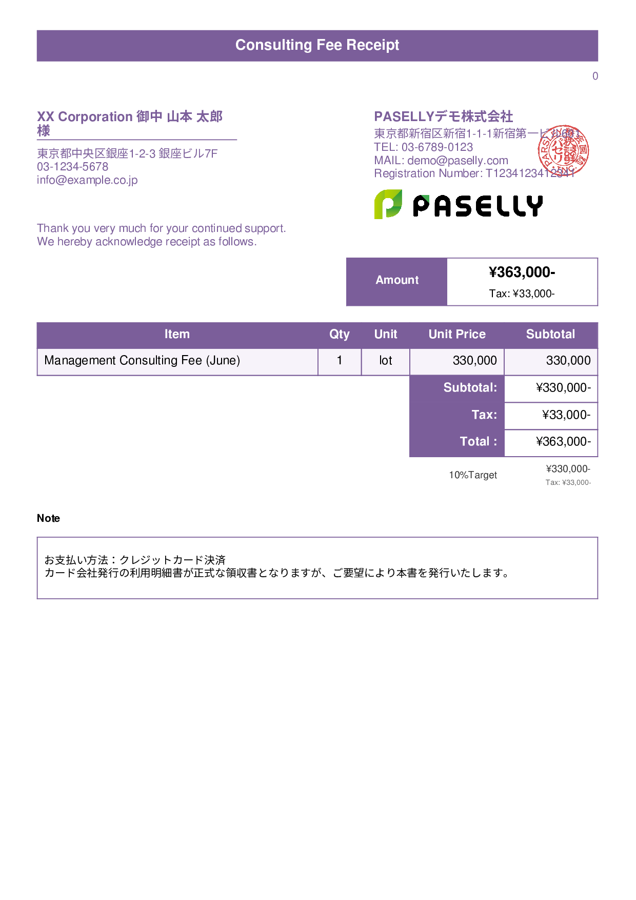 Receipt for Credit Card Payment - Title Banner