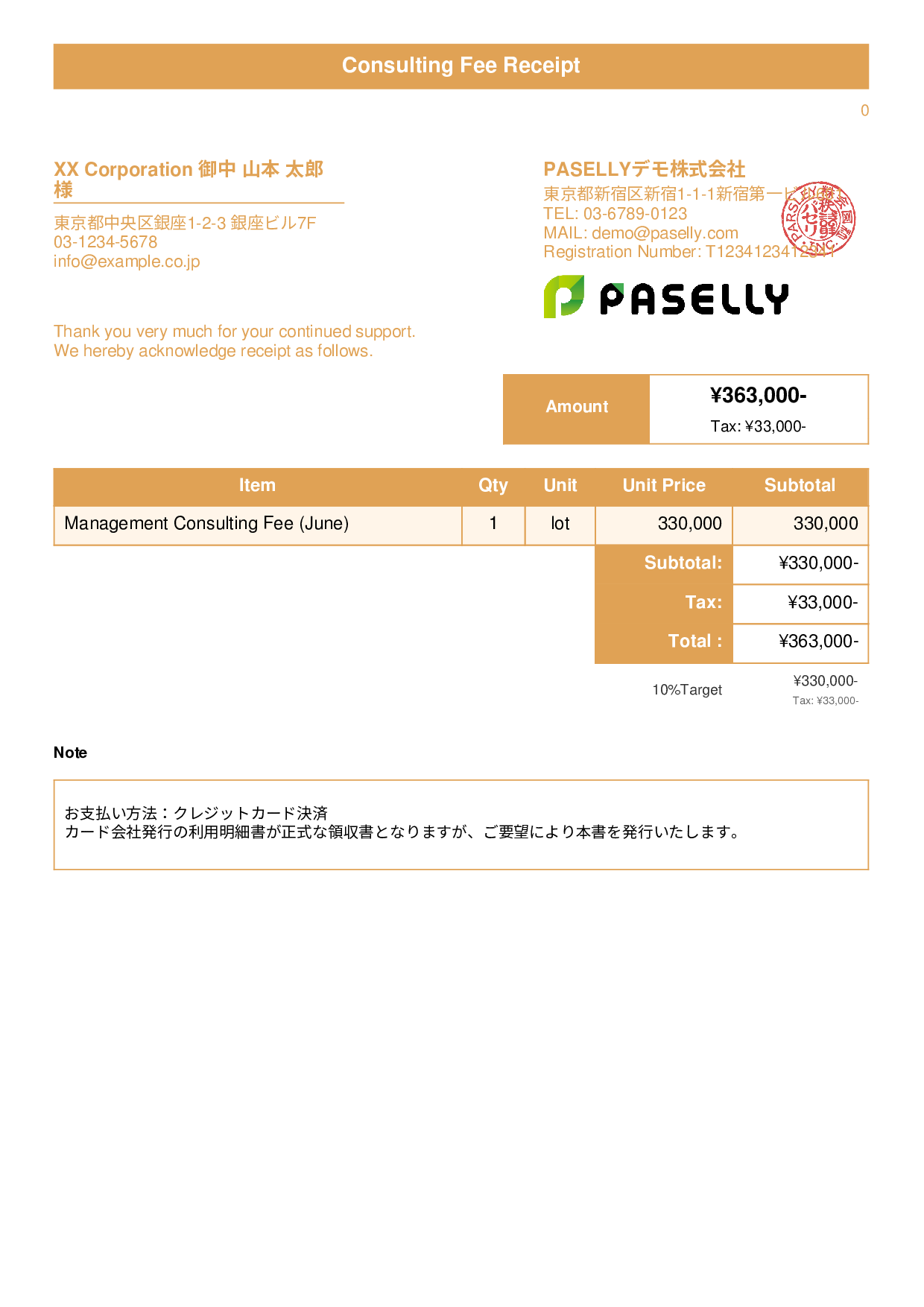 Receipt for Credit Card Payment - Title Banner